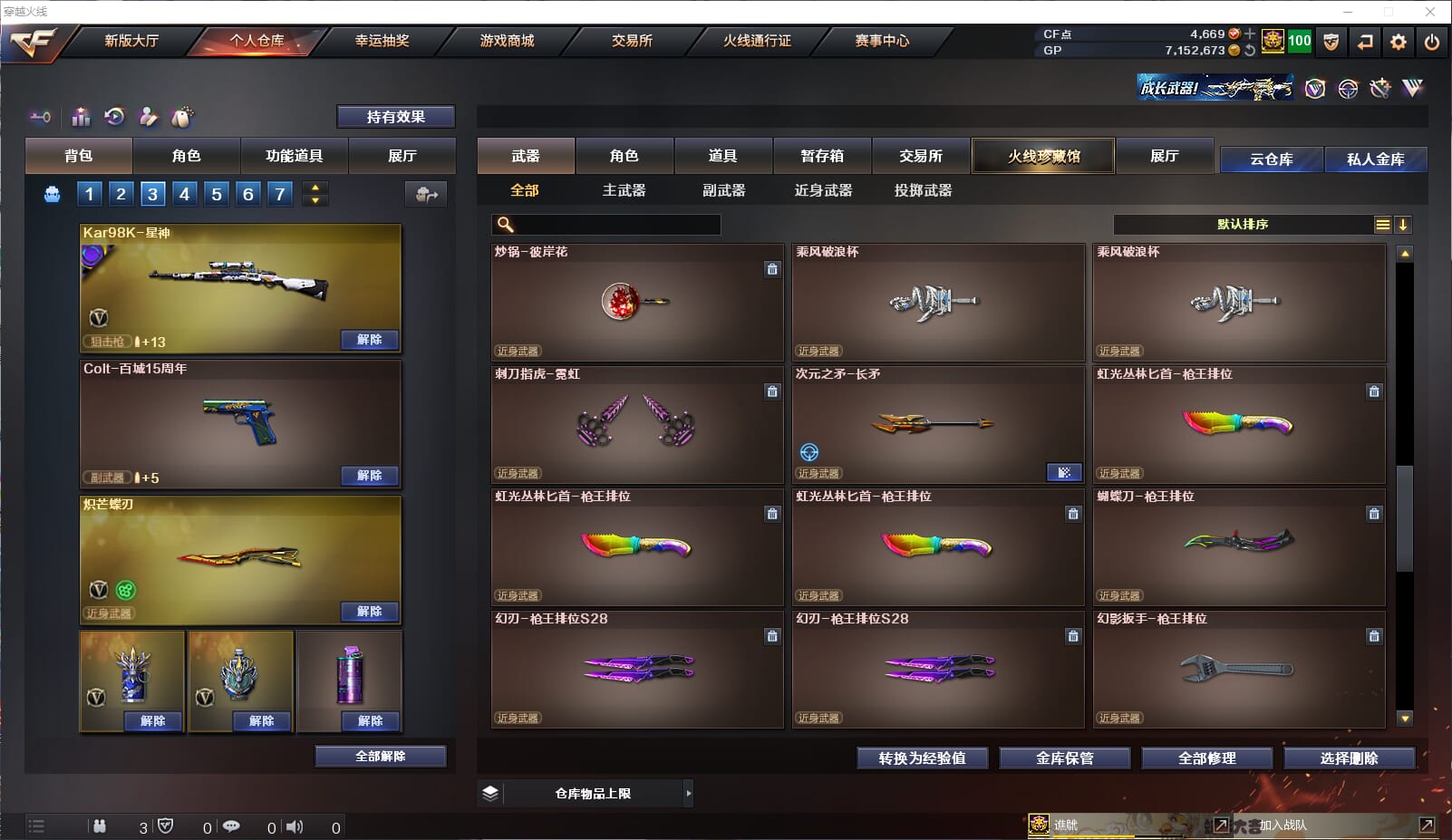 CFQM32692穿越火线账号详情图26
