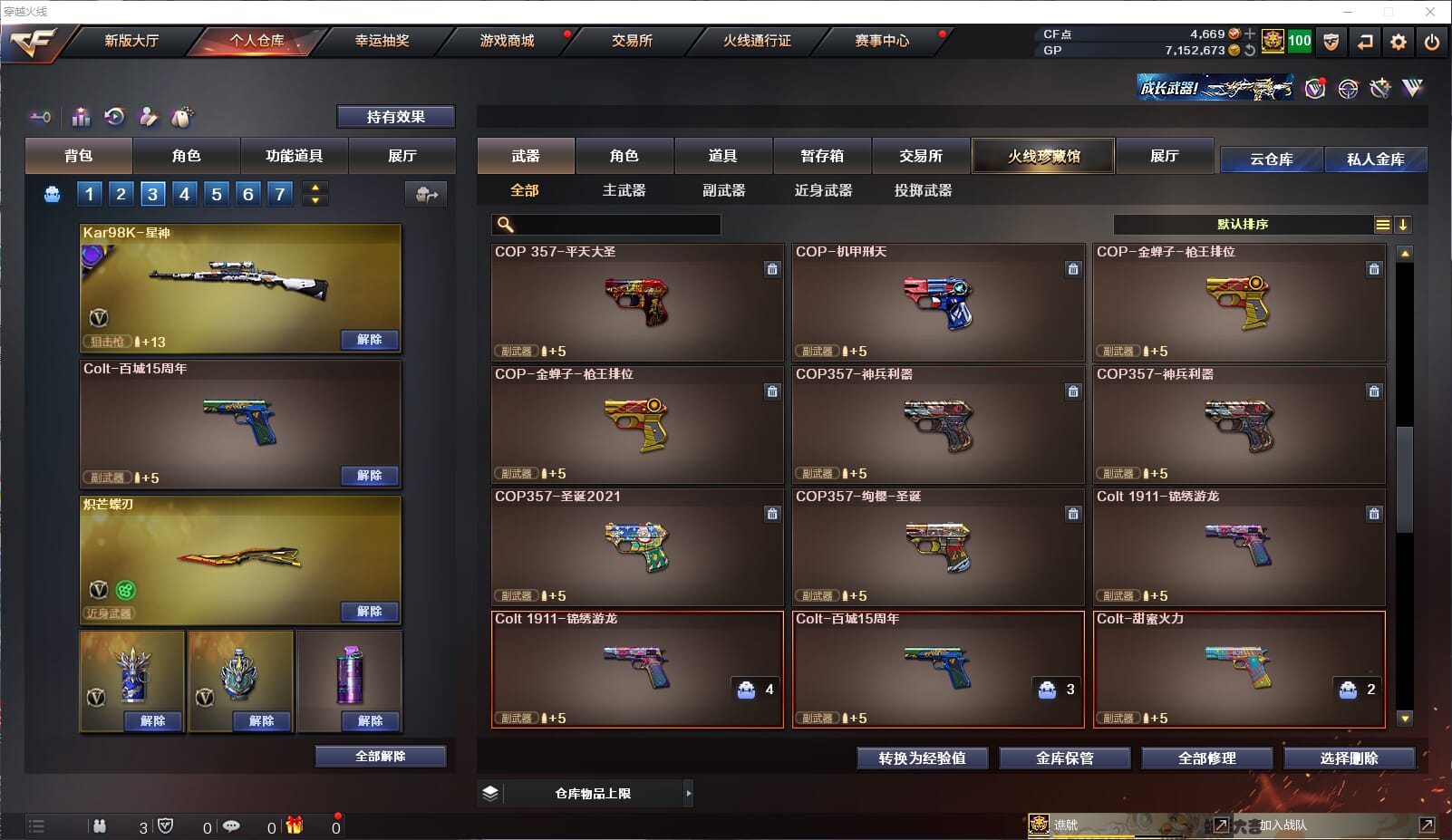 CFQM32692穿越火线账号详情图24
