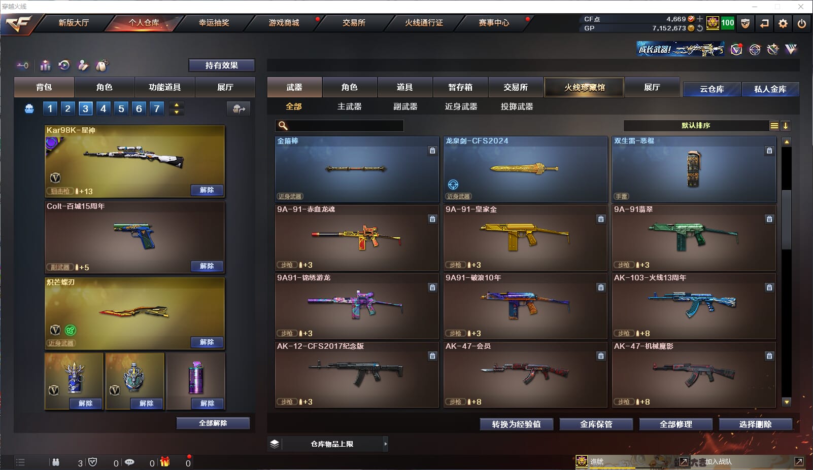 CFQM32692穿越火线账号详情图20