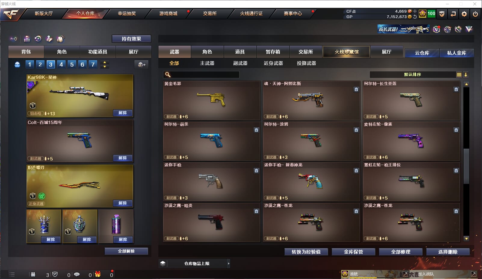 CFQM32692穿越火线账号详情图27