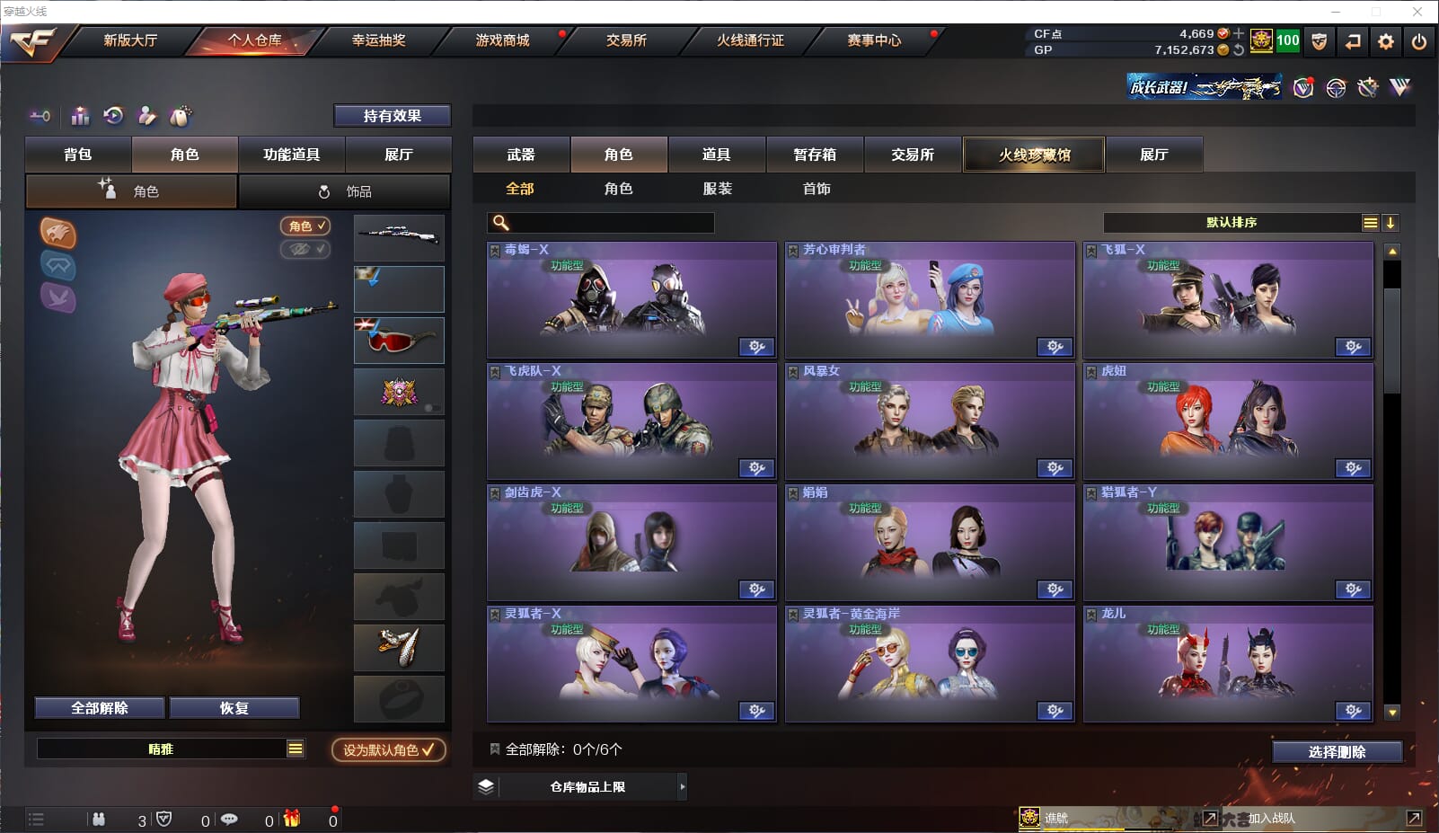 CFQM32692穿越火线账号详情图31