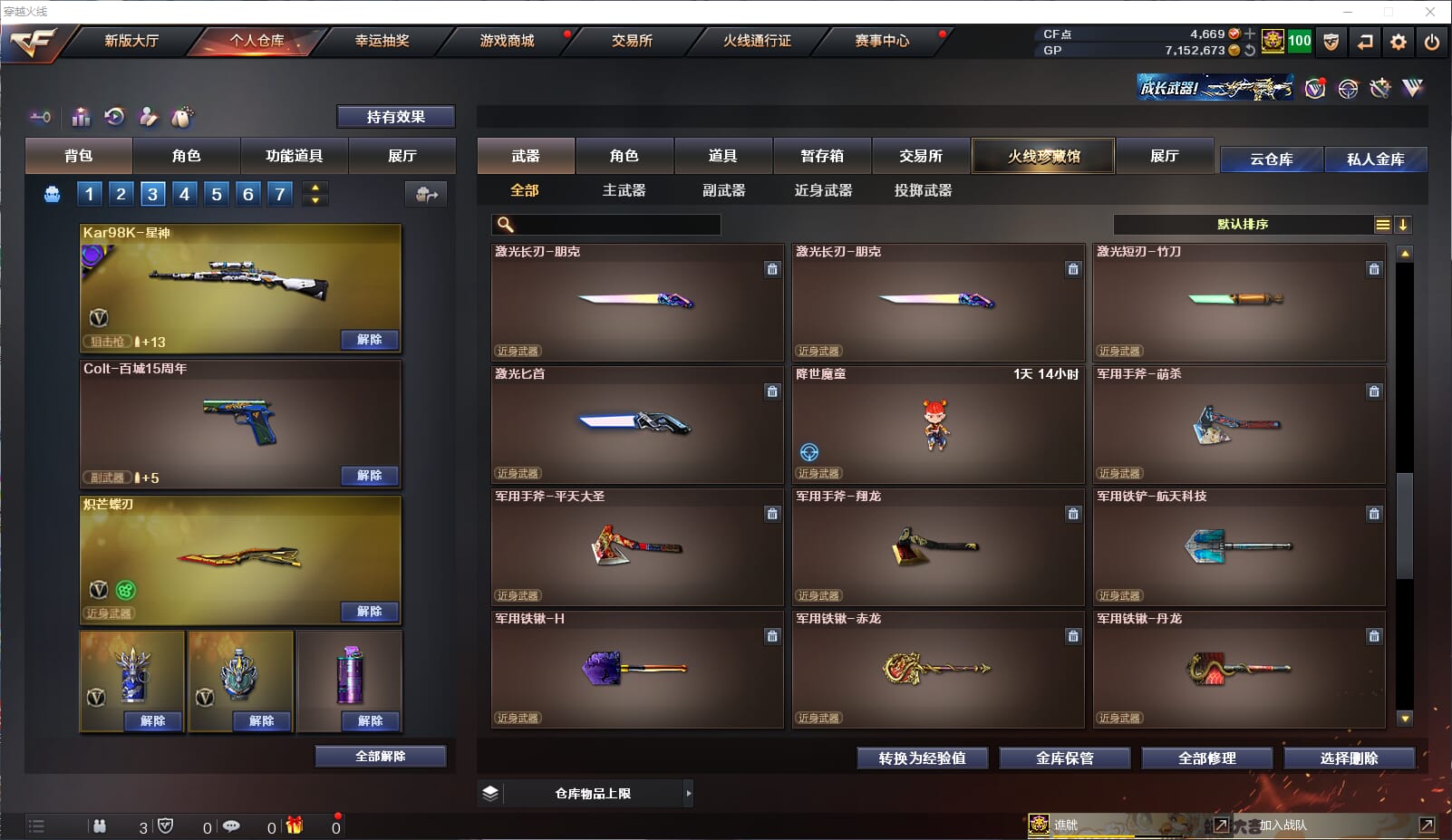 CFQM32692穿越火线账号详情图28