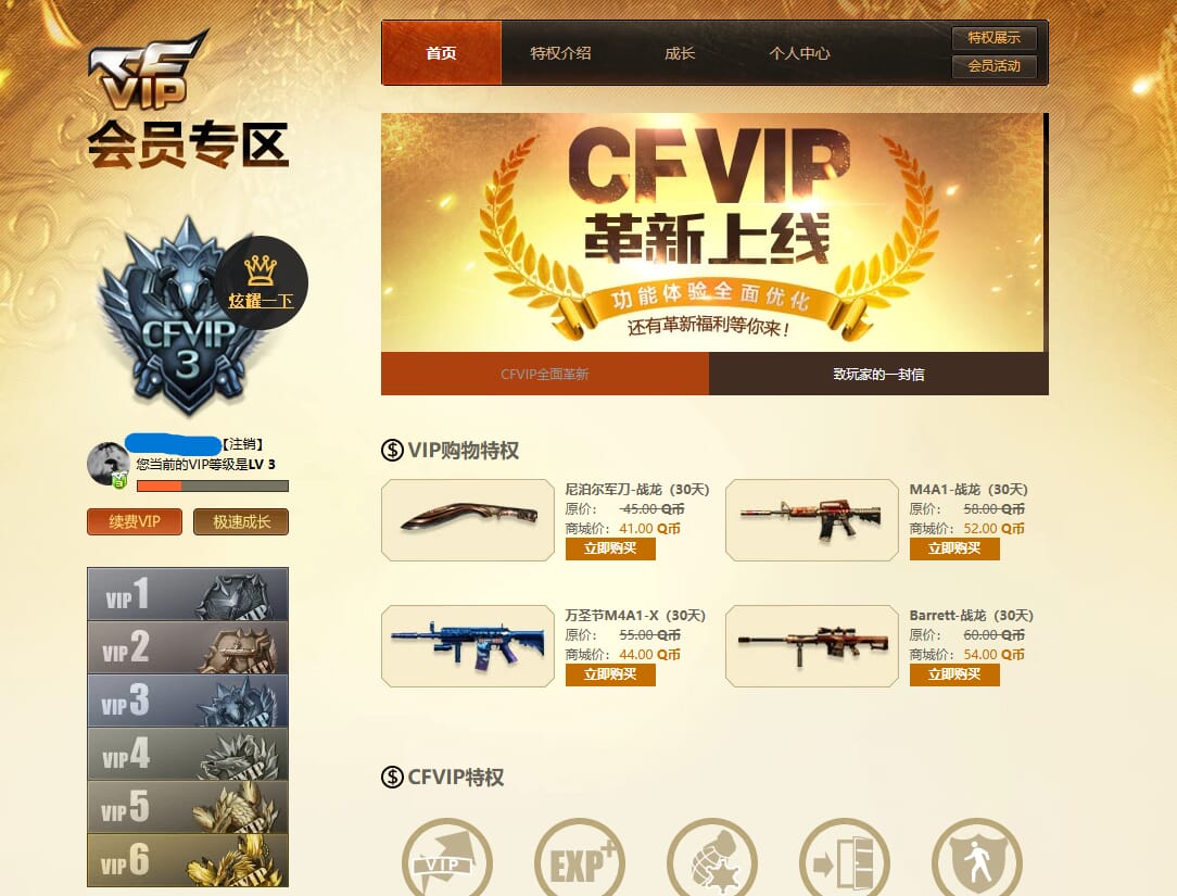 CFQM32692穿越火线账号详情图29