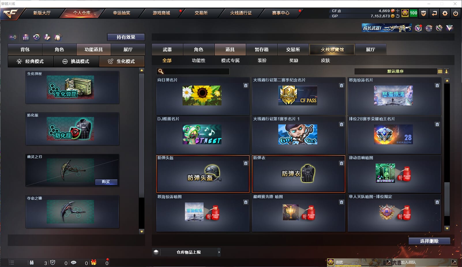 CFQM32692穿越火线账号详情图39