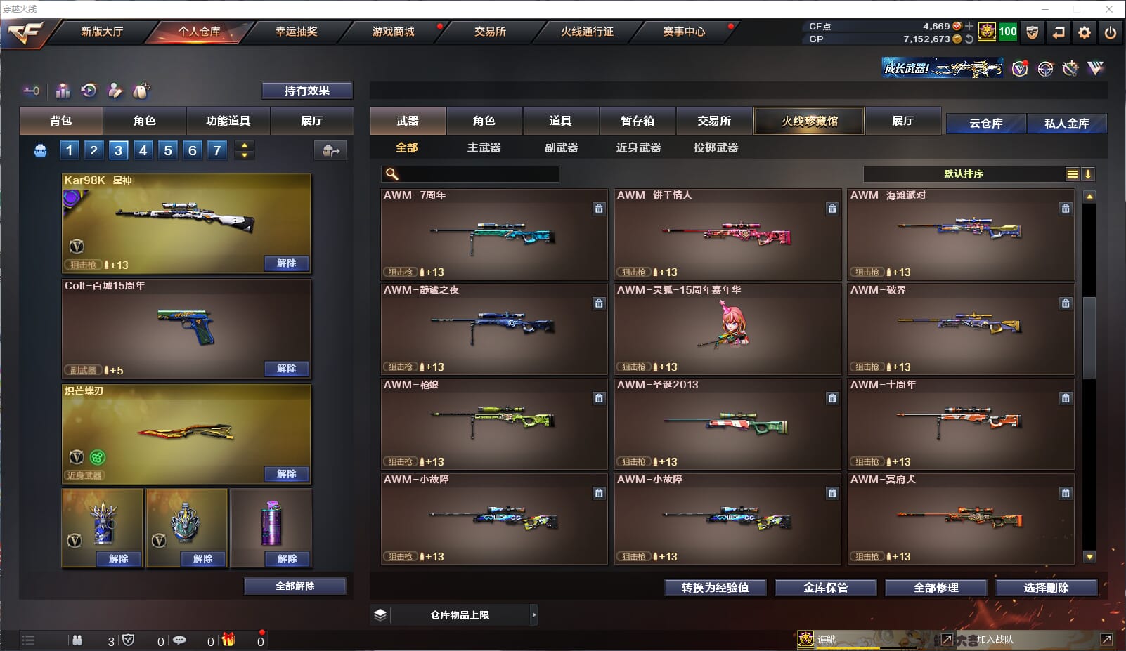 CFQM32692穿越火线账号详情图23