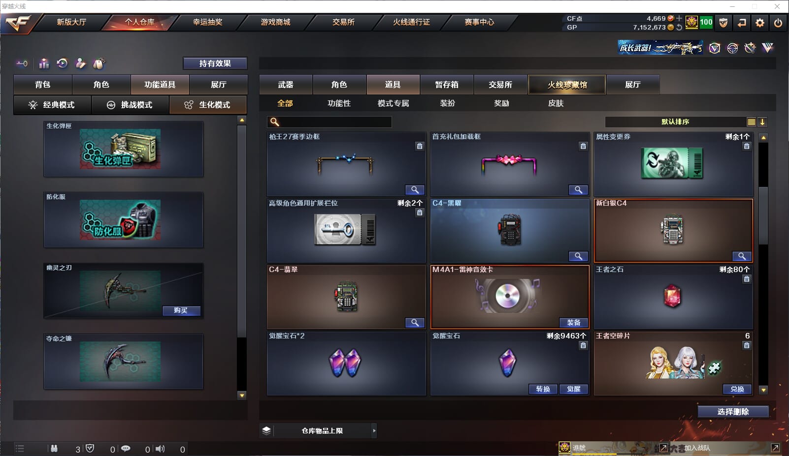 CFQM32692穿越火线账号详情图33