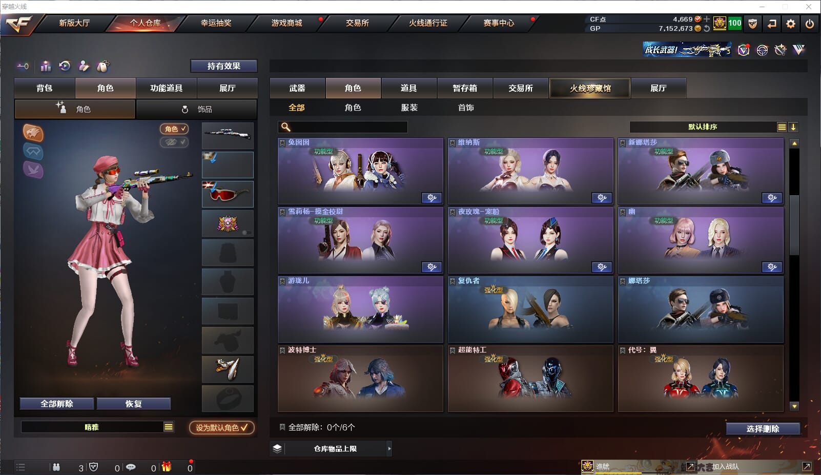 CFQM32692穿越火线账号详情图38