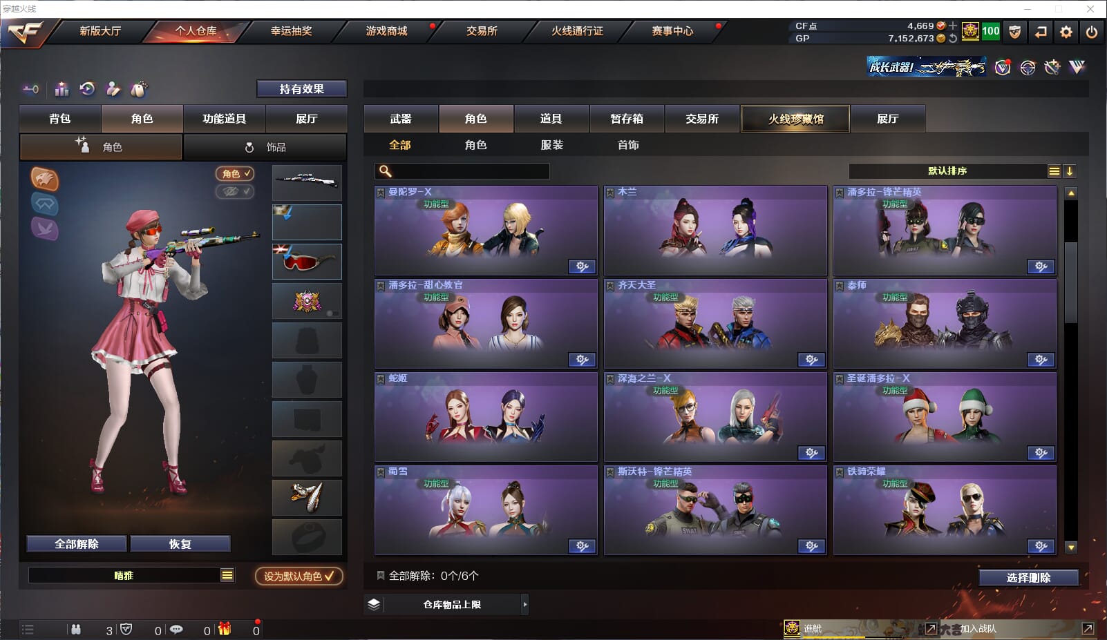 CFQM32692穿越火线账号详情图32