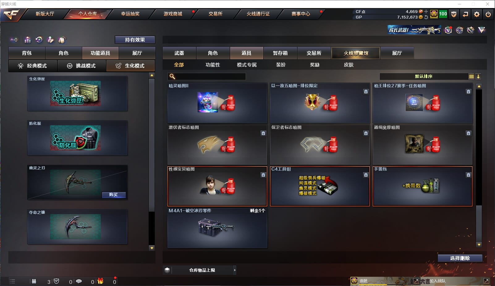 CFQM32692穿越火线账号详情图37