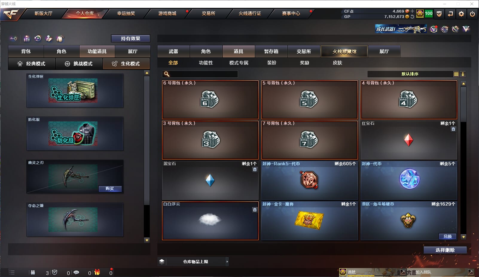 CFQM32692穿越火线账号详情图34