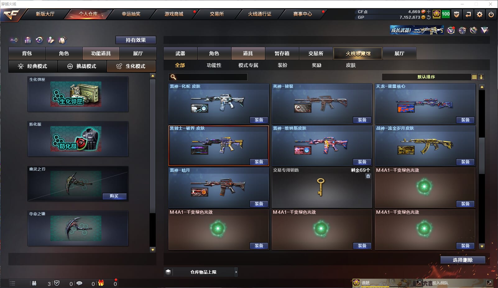 CFQM32692穿越火线账号详情图40