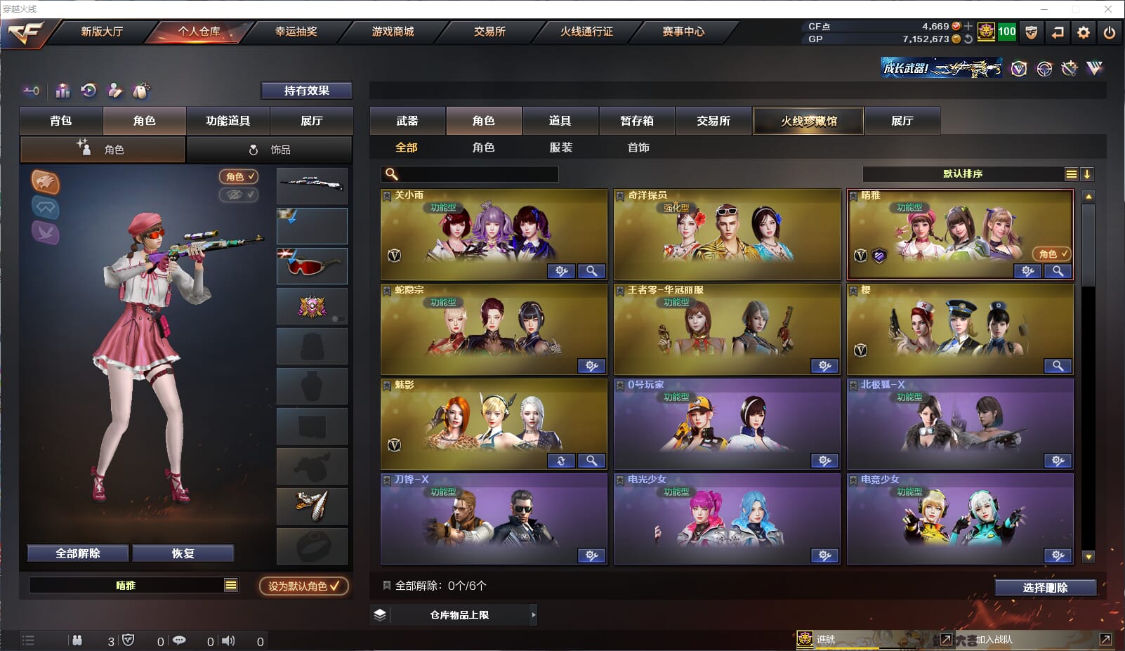 CFQM32692穿越火线账号详情图36