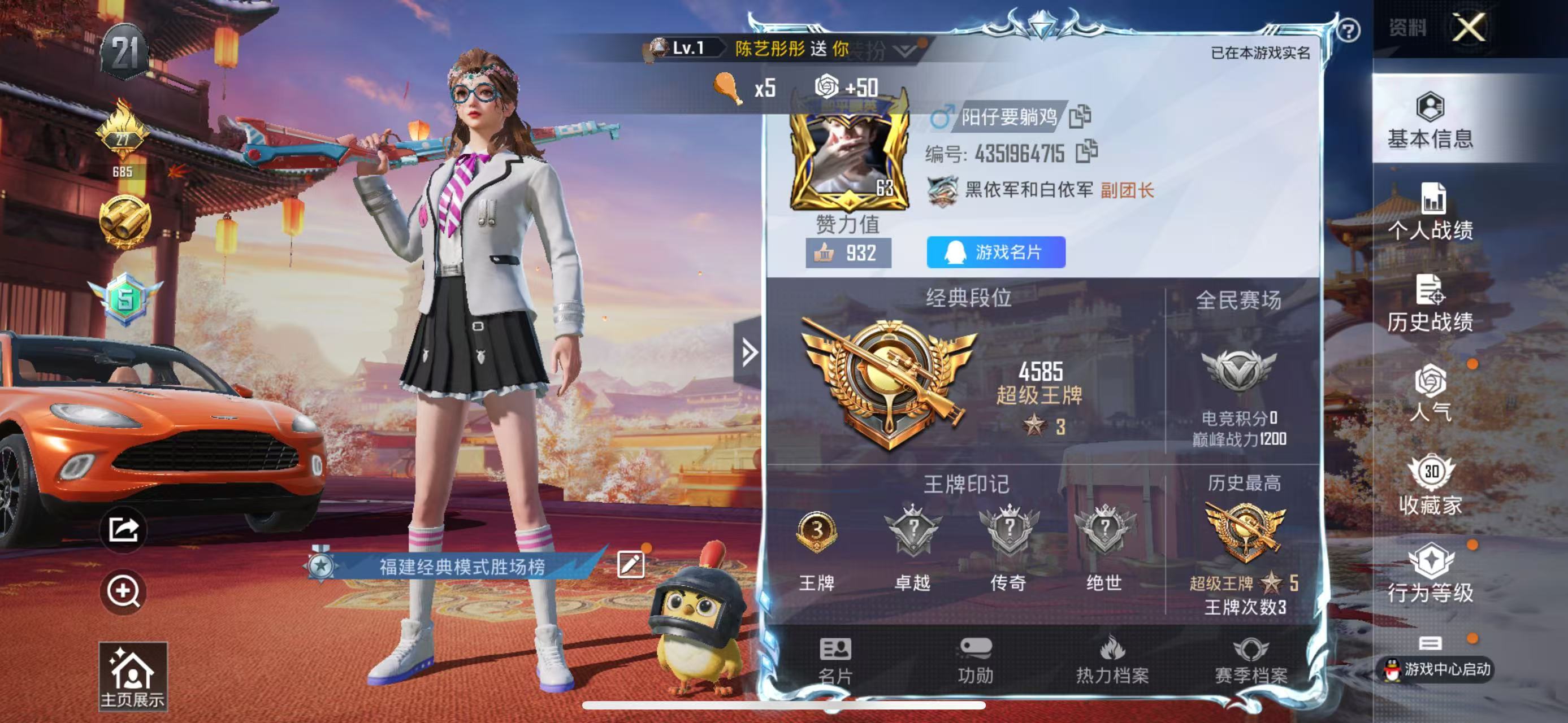 HPKG334560和平精英账号详情图4