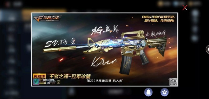 实名: 不可修改 亮点: ✨M4A1-星象...