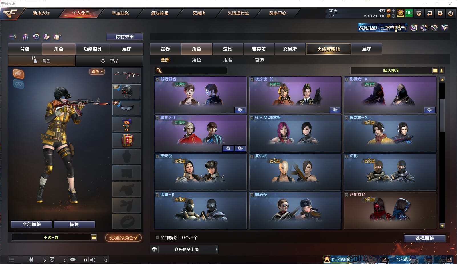 CFQM32706穿越火线账号详情图41