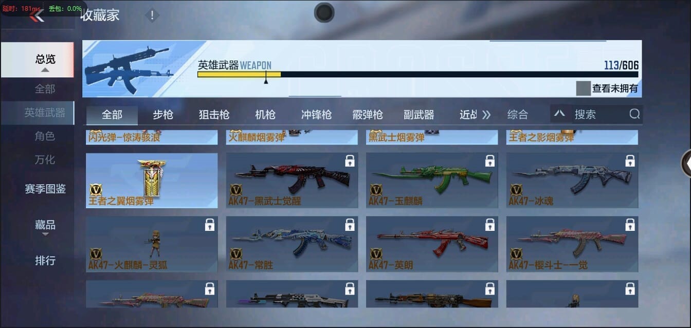 CFMQM36360枪战王者账号详情图16