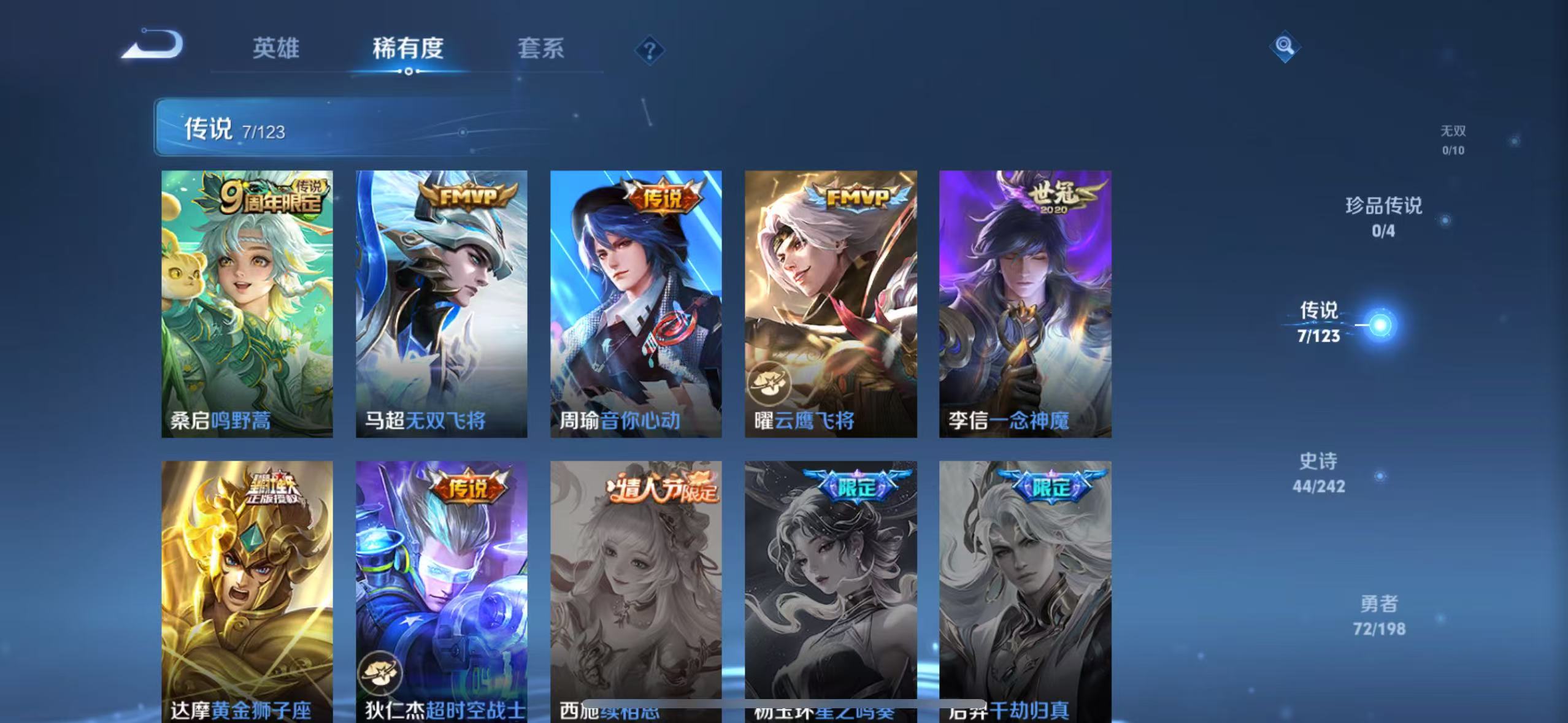 WZQM326003王者荣耀账号详情图7 WZQM326003王者荣耀账号详情图7