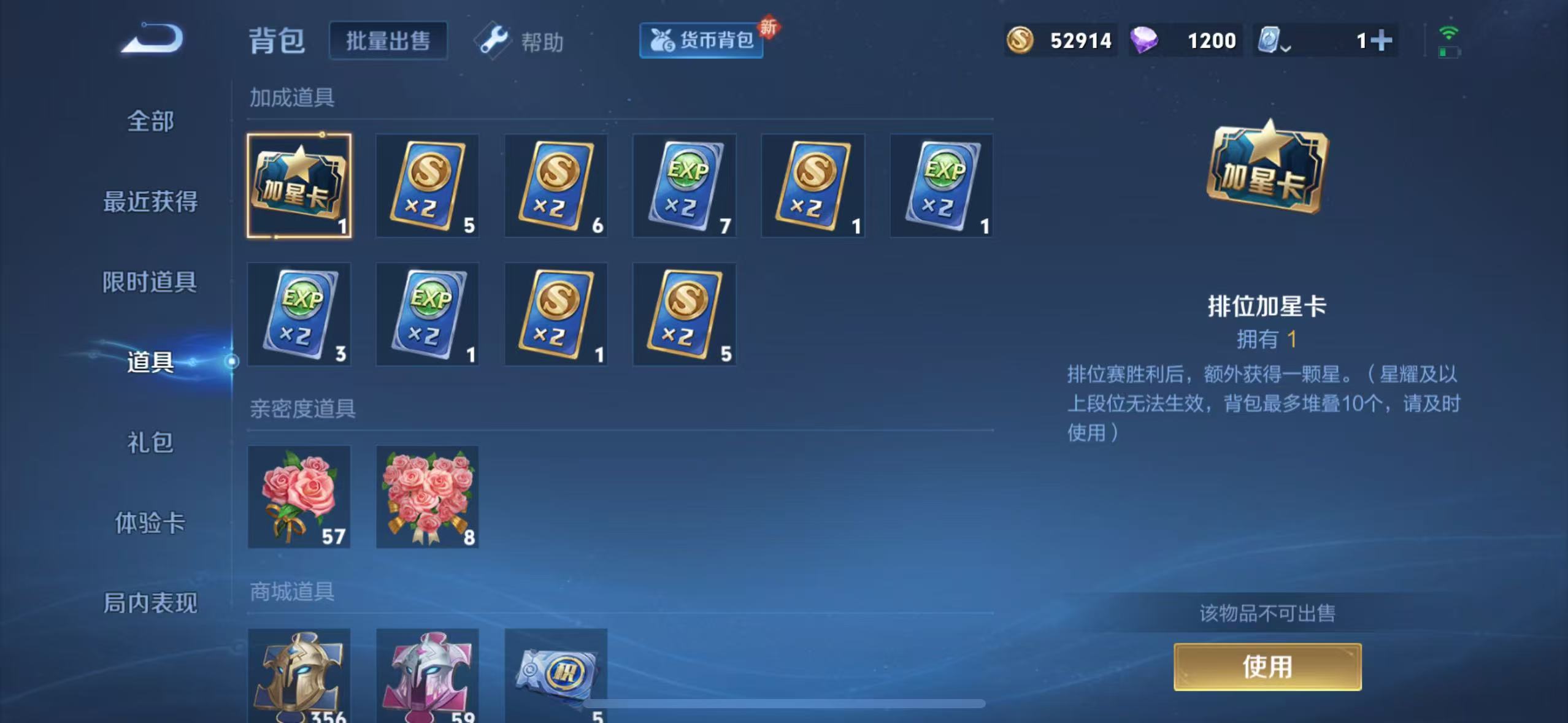WZQM326003王者荣耀账号详情图11 WZQM326003王者荣耀账号详情图11