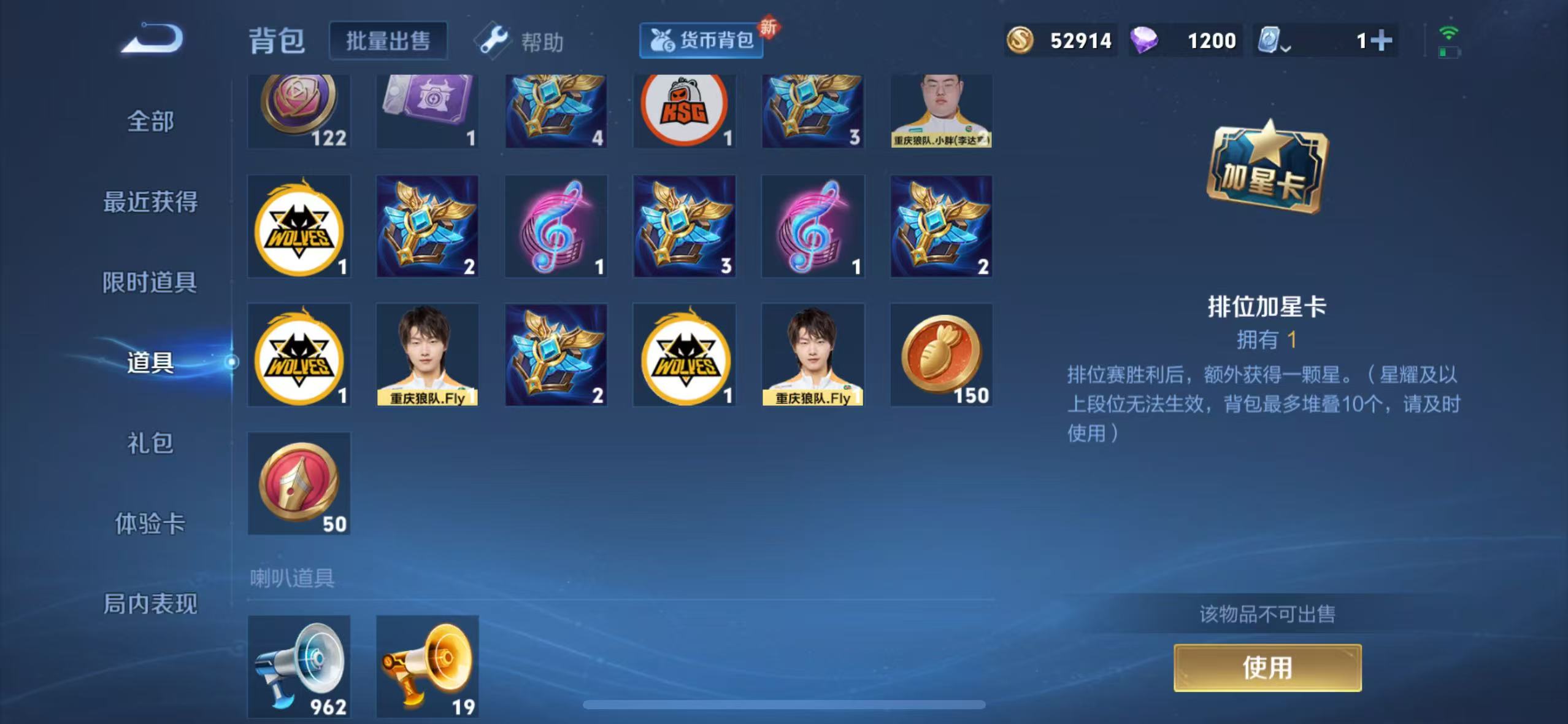 WZQM326003王者荣耀账号详情图12 WZQM326003王者荣耀账号详情图12