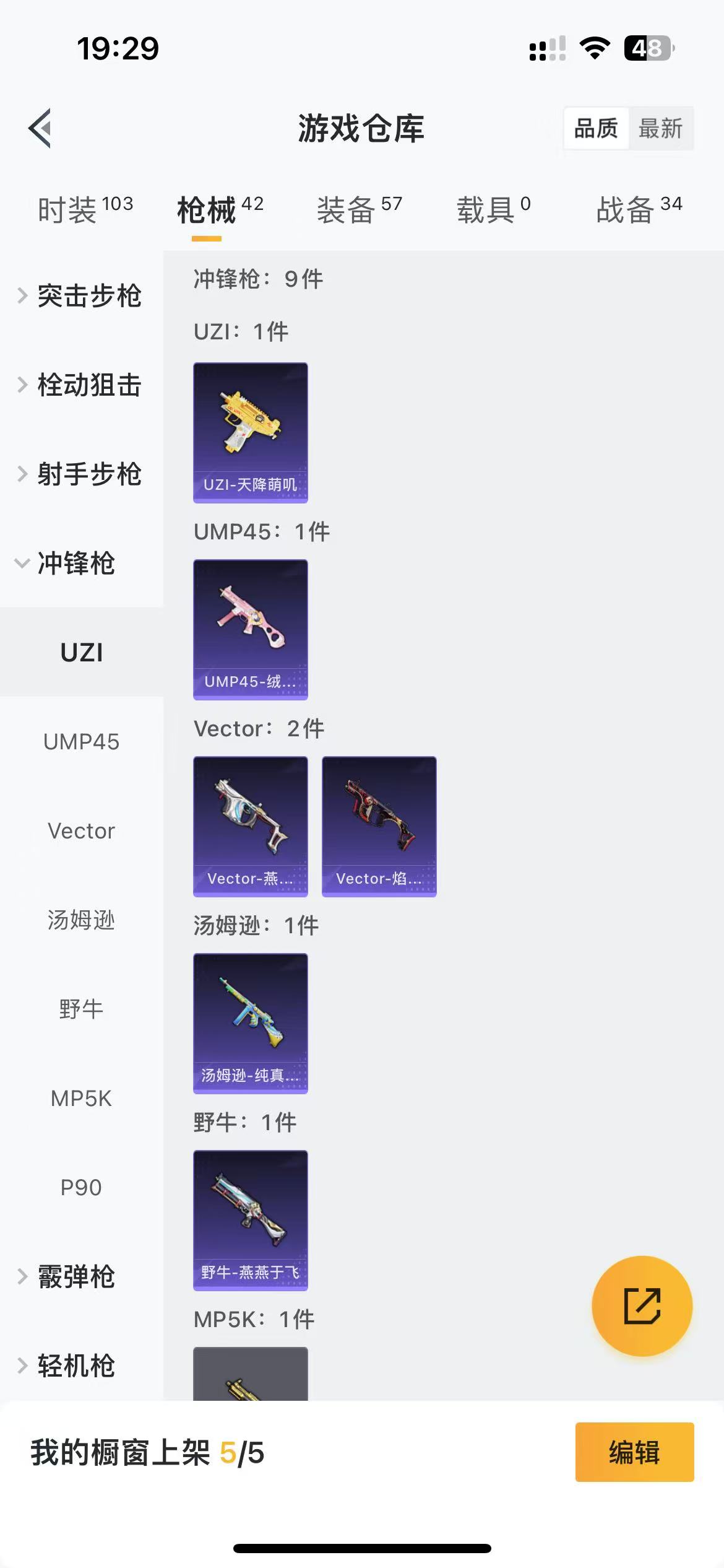 HPQM334689和平精英账号详情图8 HPQM334689和平精英账号详情图8