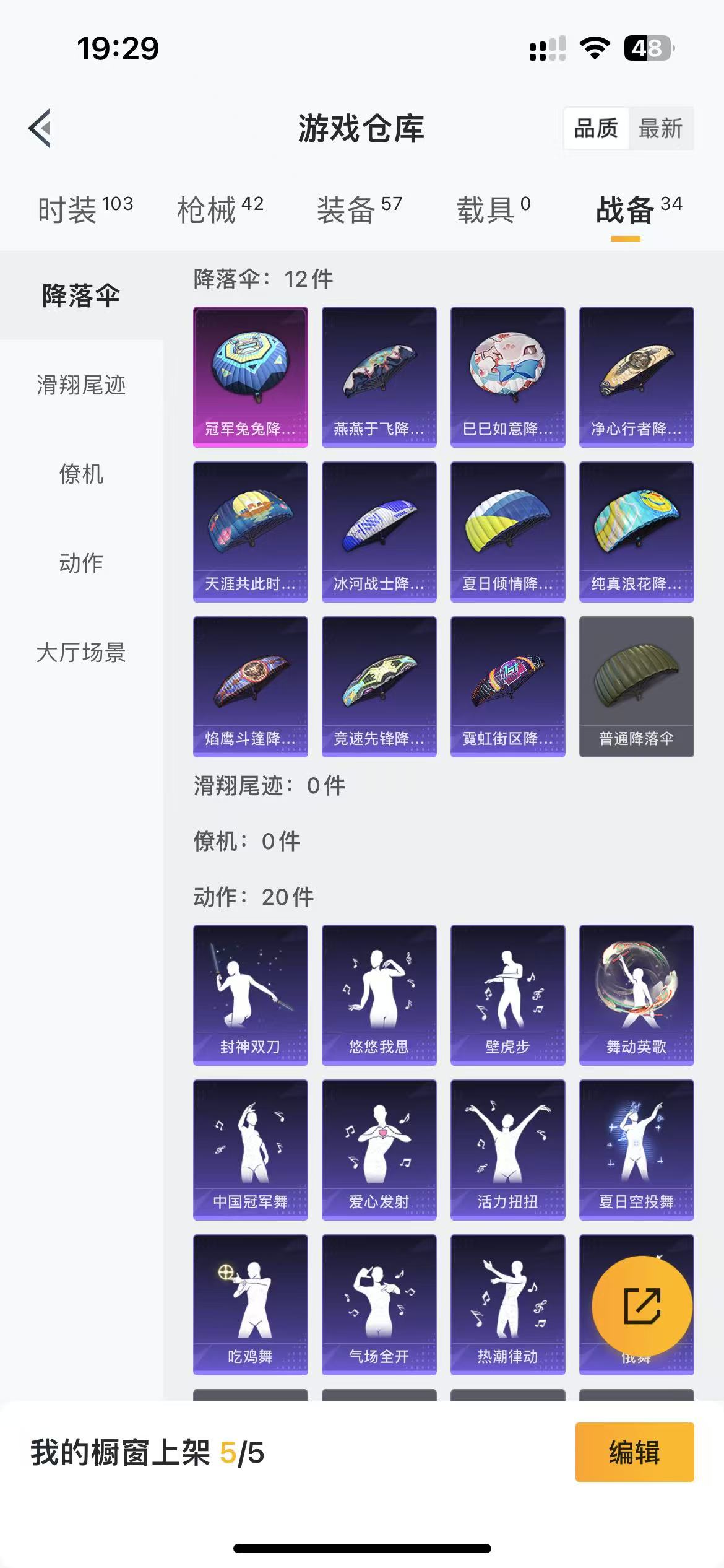 HPQM334689和平精英账号详情图11 HPQM334689和平精英账号详情图11