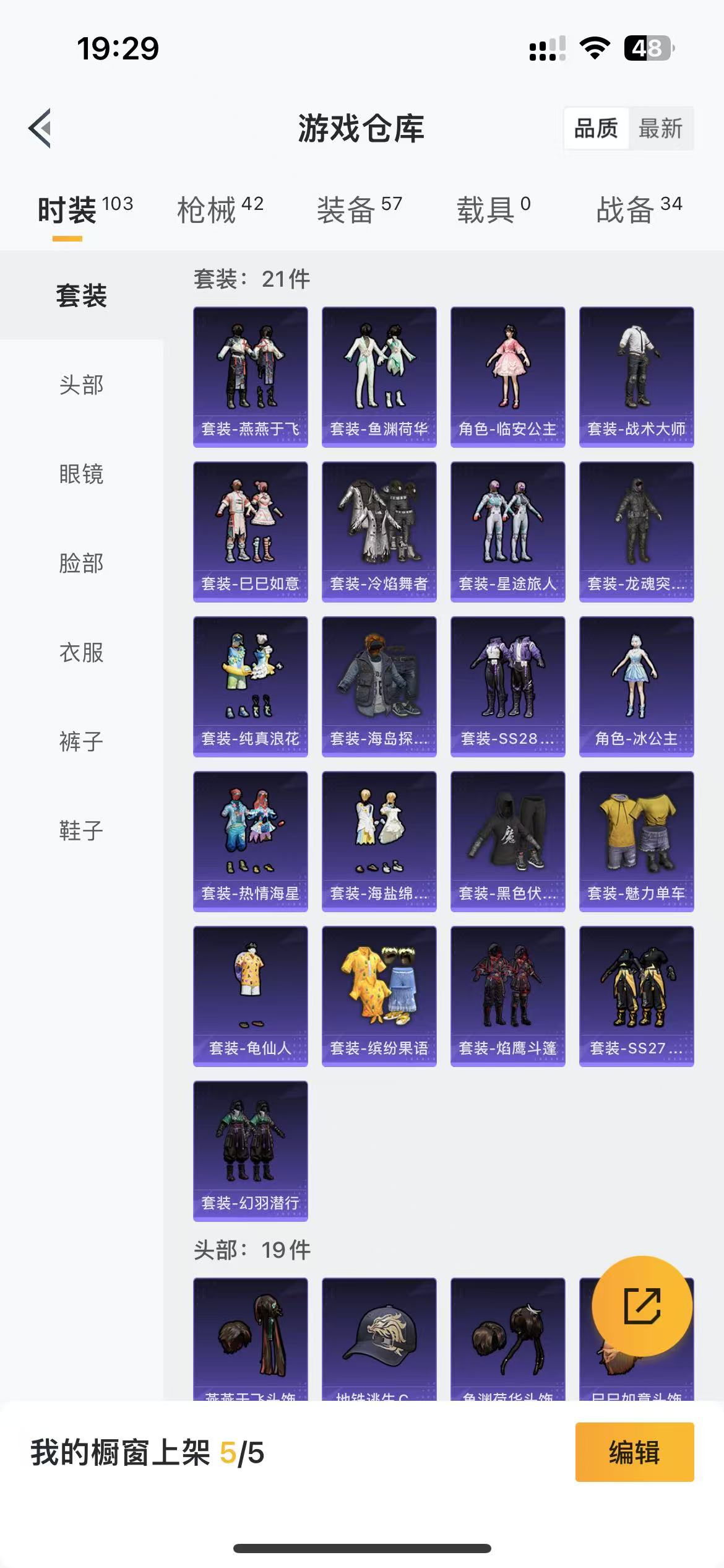 HPQM334689和平精英账号详情图12 HPQM334689和平精英账号详情图12