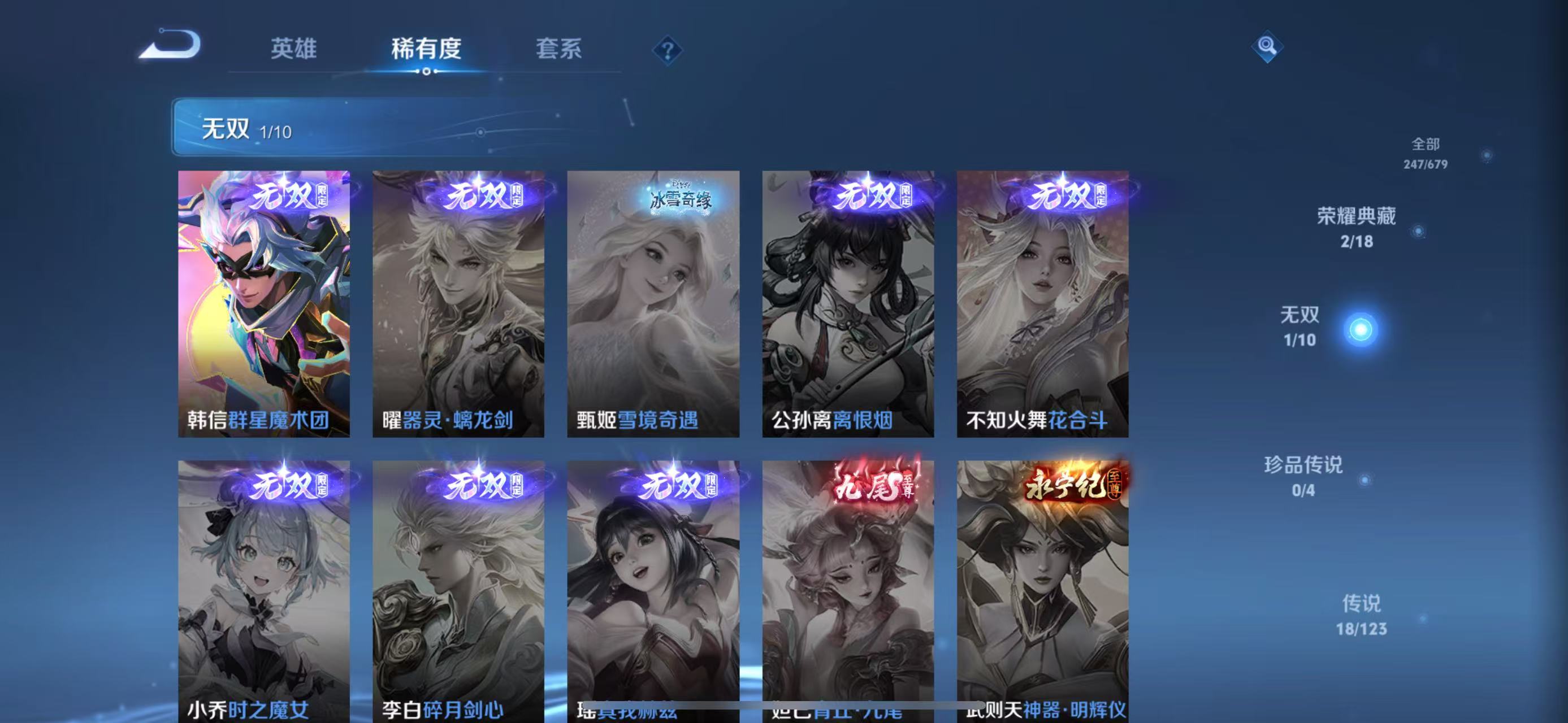 WZQM326038王者荣耀账号详情图6 WZQM326038王者荣耀账号详情图6