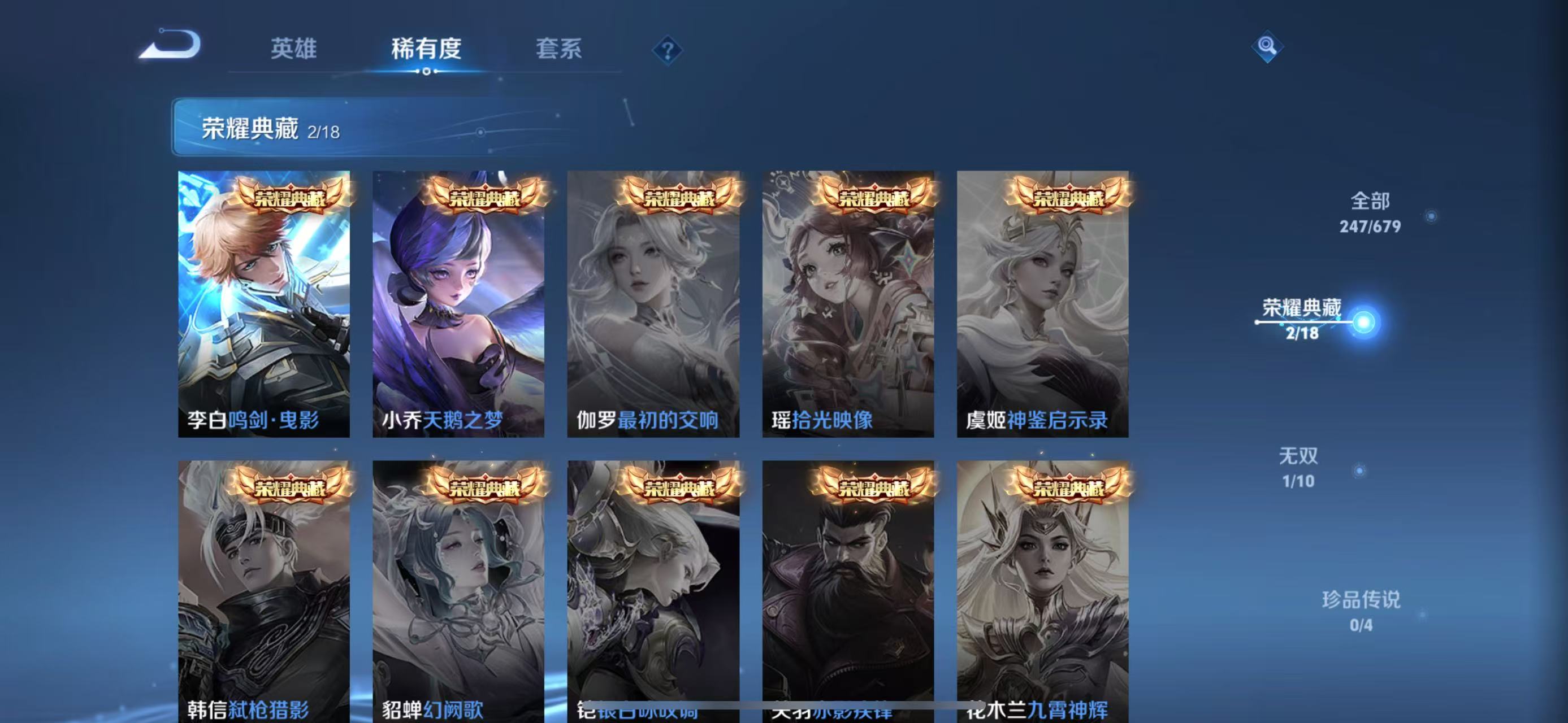 WZQM326038王者荣耀账号详情图5 WZQM326038王者荣耀账号详情图5