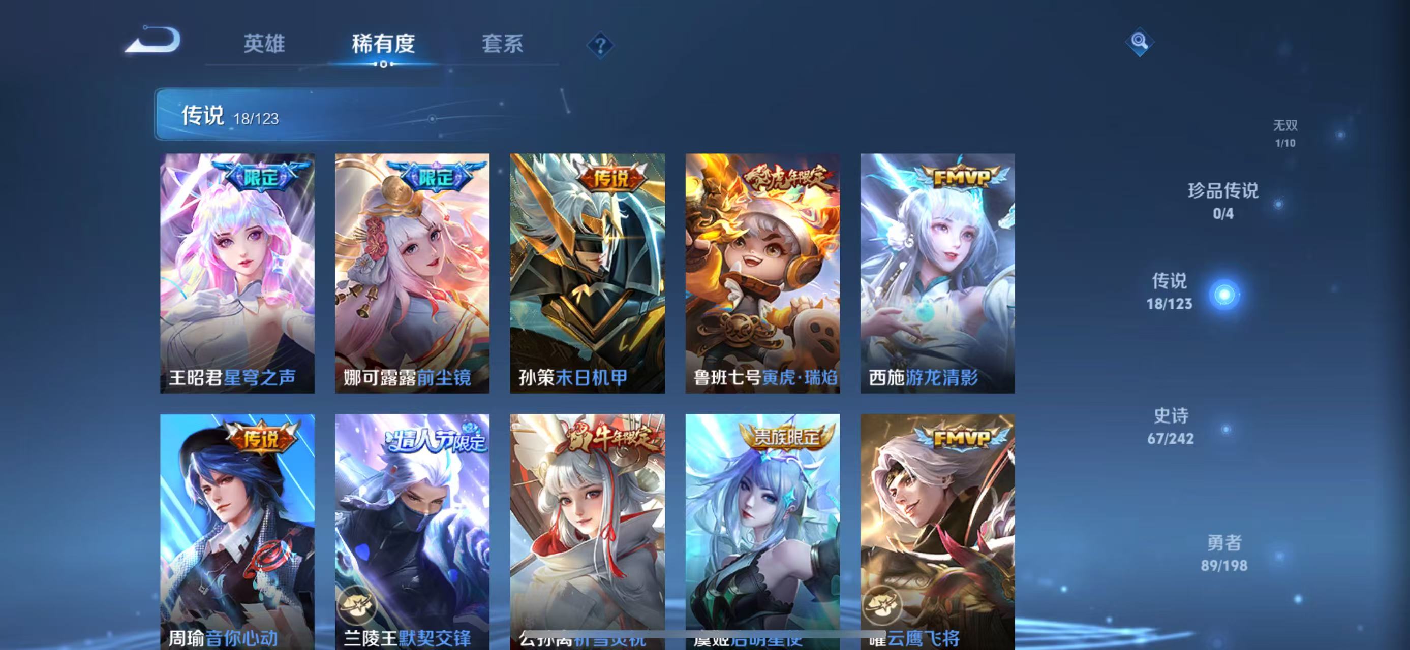 WZQM326038王者荣耀账号详情图7 WZQM326038王者荣耀账号详情图7