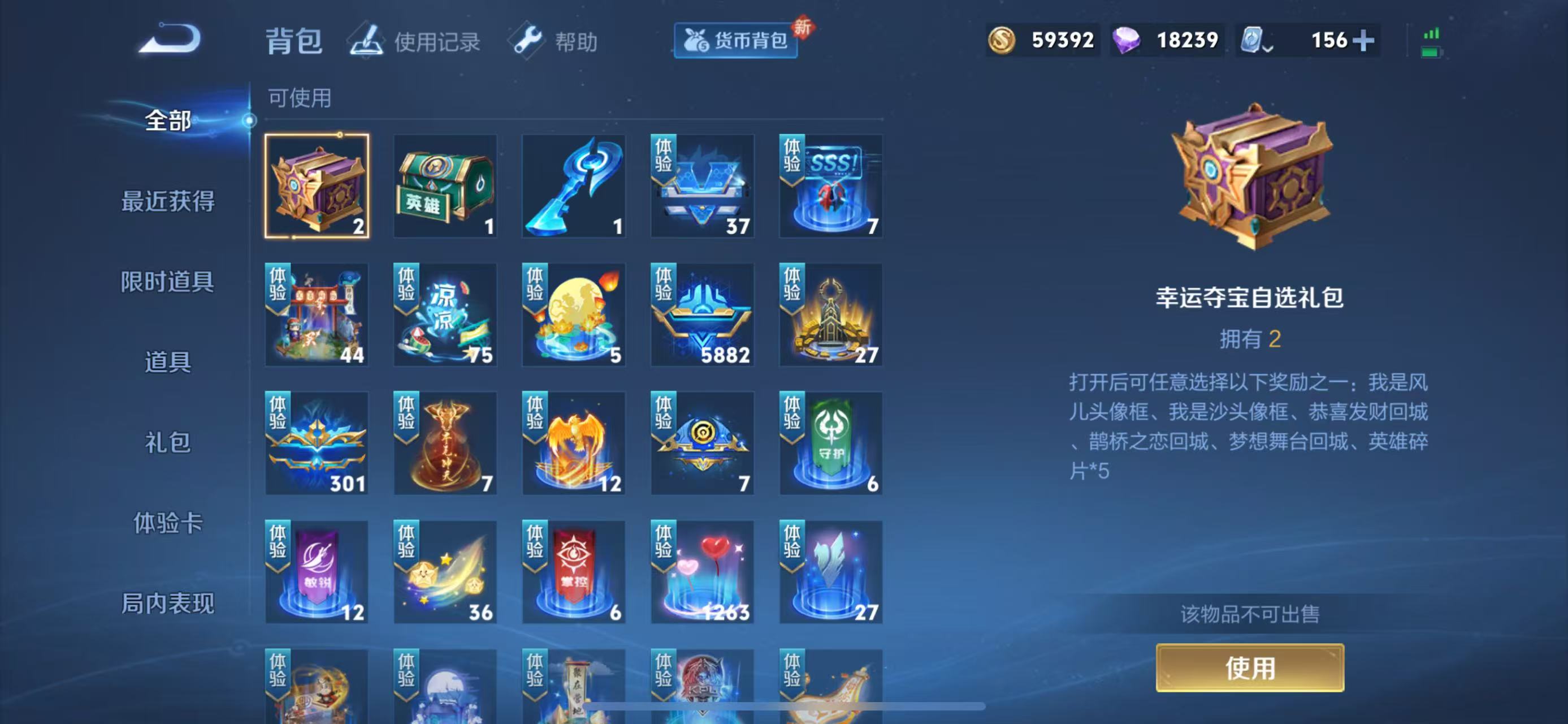 WZQM326038王者荣耀账号详情图12 WZQM326038王者荣耀账号详情图12
