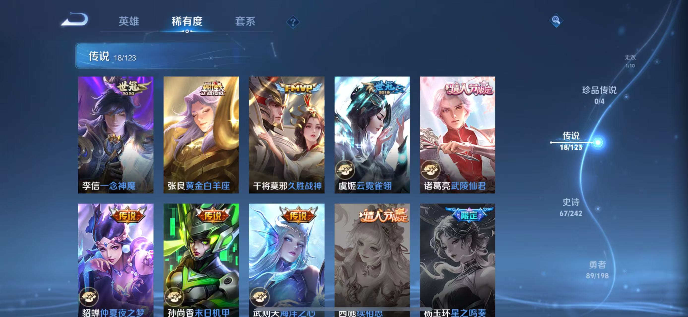 WZQM326038王者荣耀账号详情图8 WZQM326038王者荣耀账号详情图8