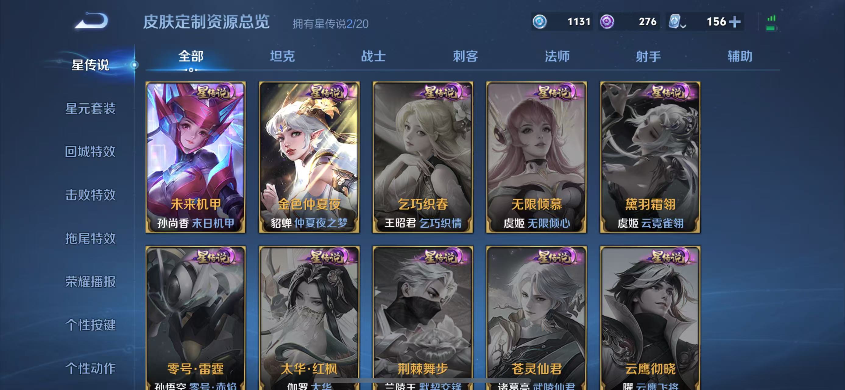 WZQM326038王者荣耀账号详情图9 WZQM326038王者荣耀账号详情图9