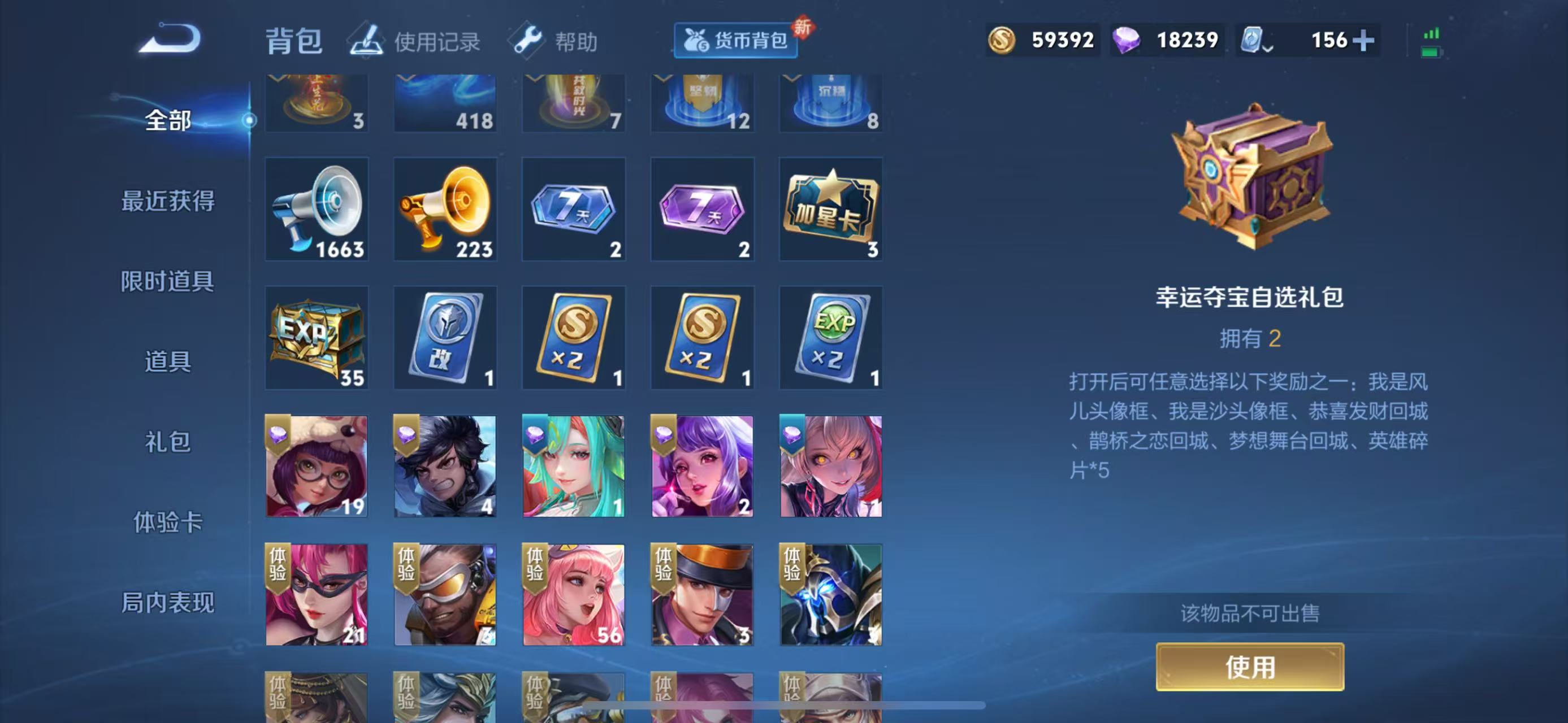 WZQM326038王者荣耀账号详情图13 WZQM326038王者荣耀账号详情图13