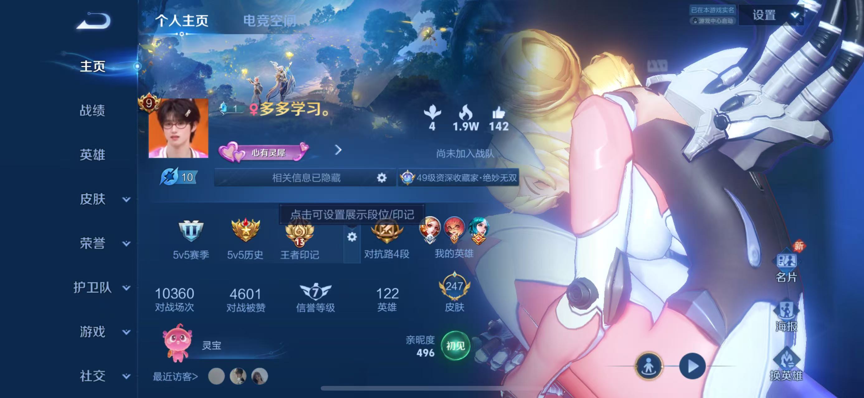 WZQM326038王者荣耀账号详情图2 WZQM326038王者荣耀账号详情图2
