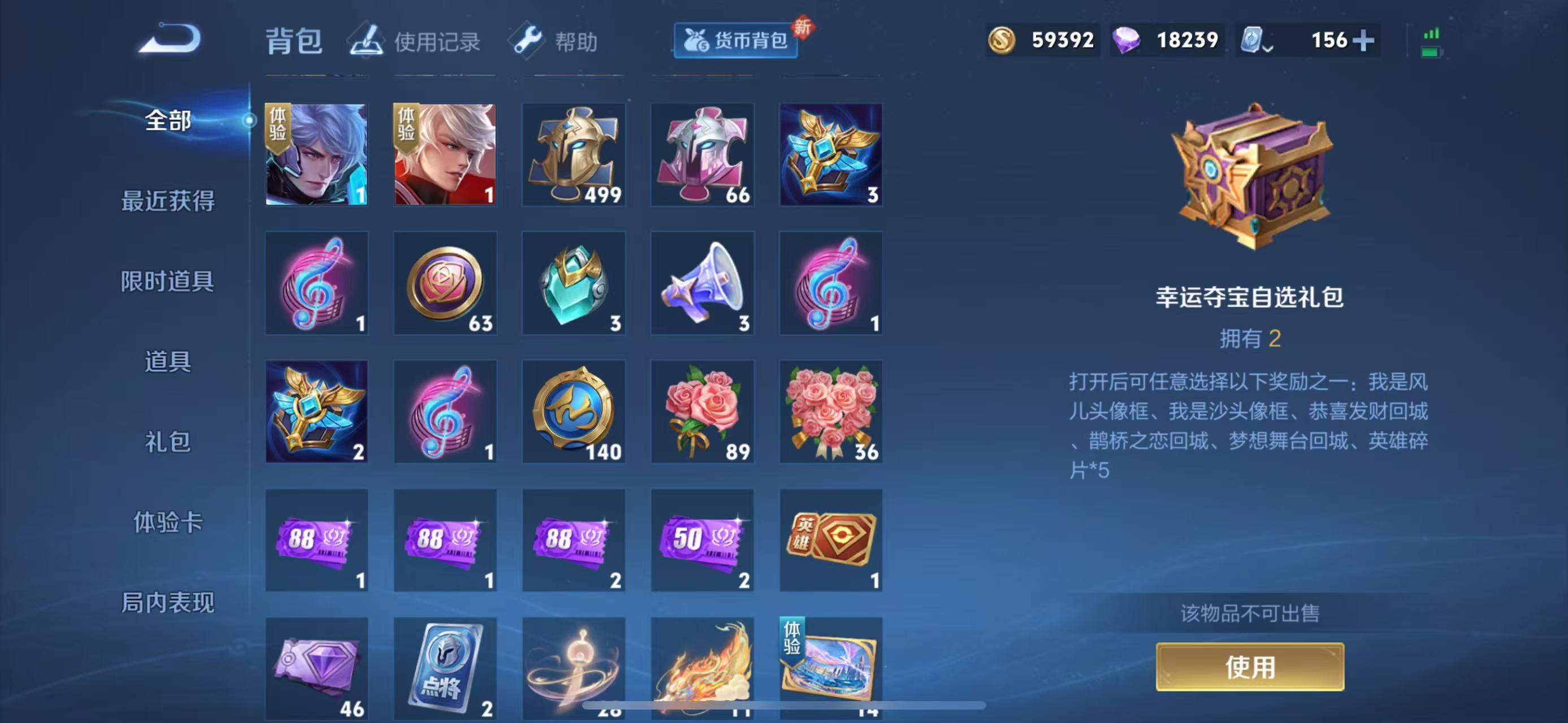 WZQM326038王者荣耀账号详情图14 WZQM326038王者荣耀账号详情图14