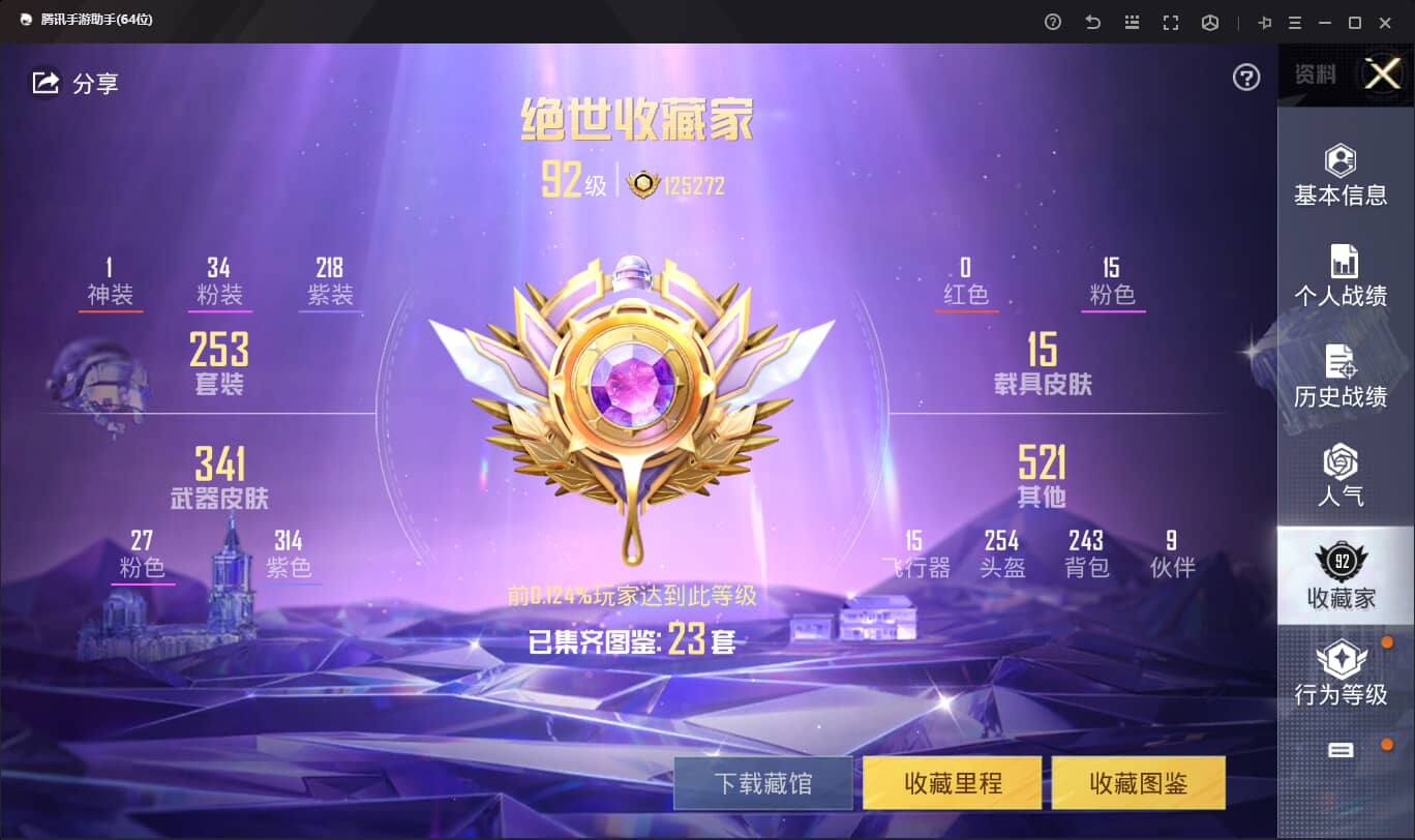 HPQM334698和平精英账号详情图2