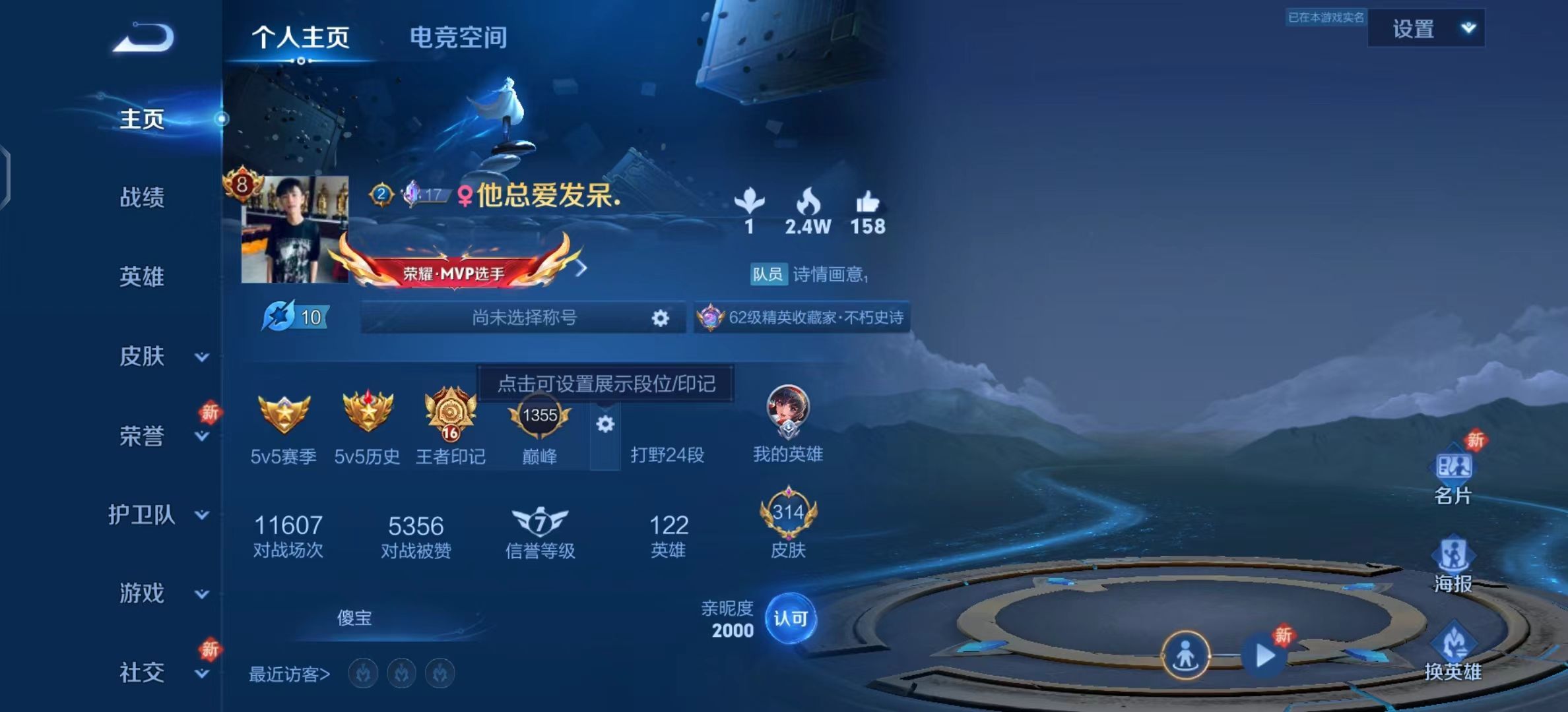 WZKG326192王者荣耀账号详情图3 WZKG326192王者荣耀账号详情图3