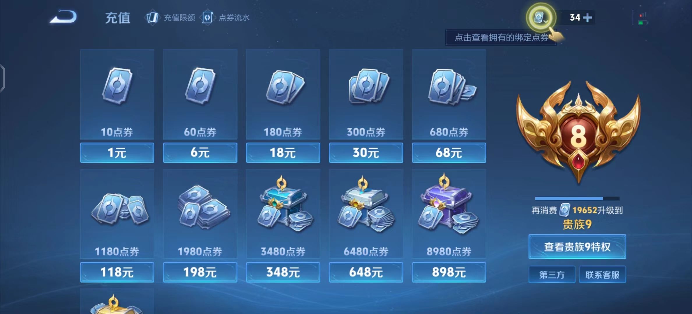 WZKG326192王者荣耀账号详情图5 WZKG326192王者荣耀账号详情图5