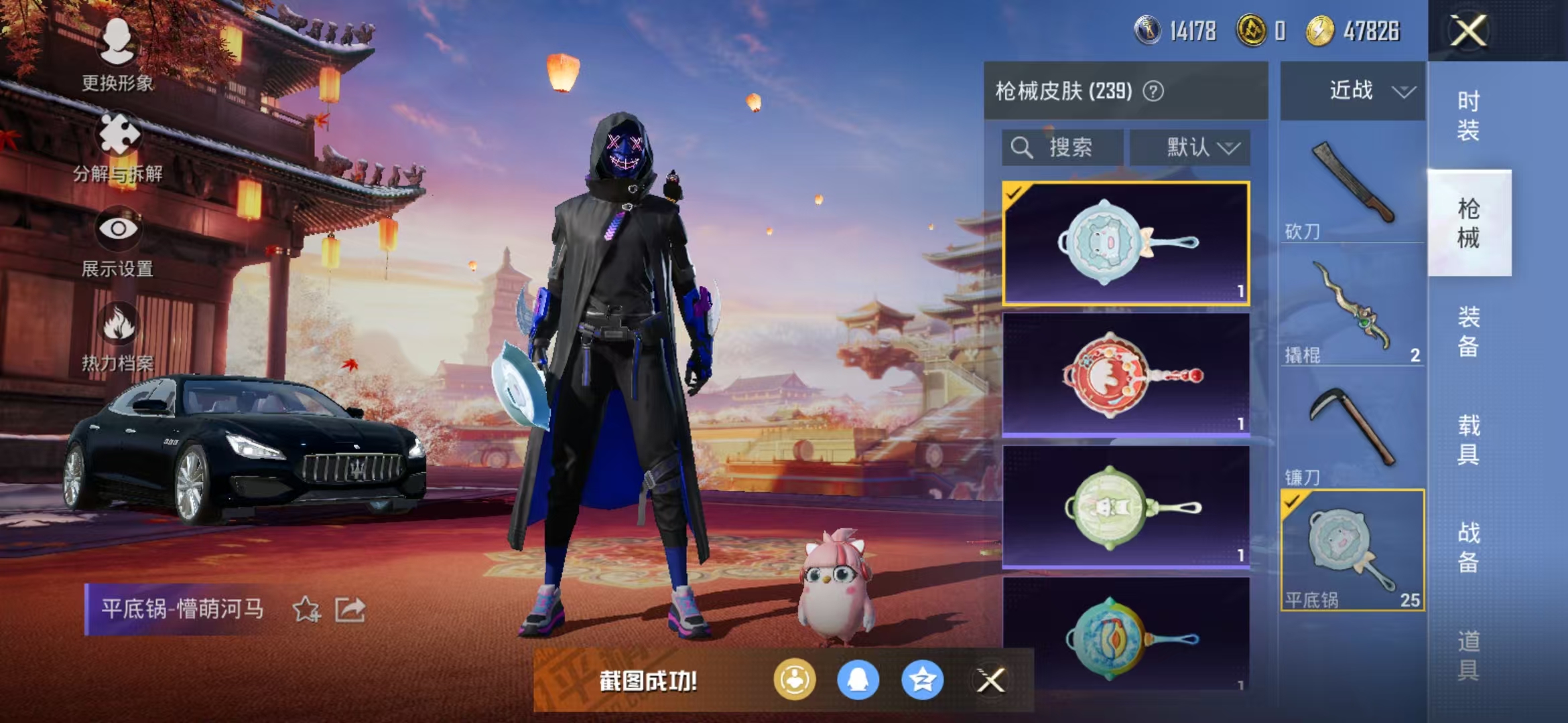 HPQM3278797和平精英账号详情图4 HPQM3278797和平精英账号详情图4