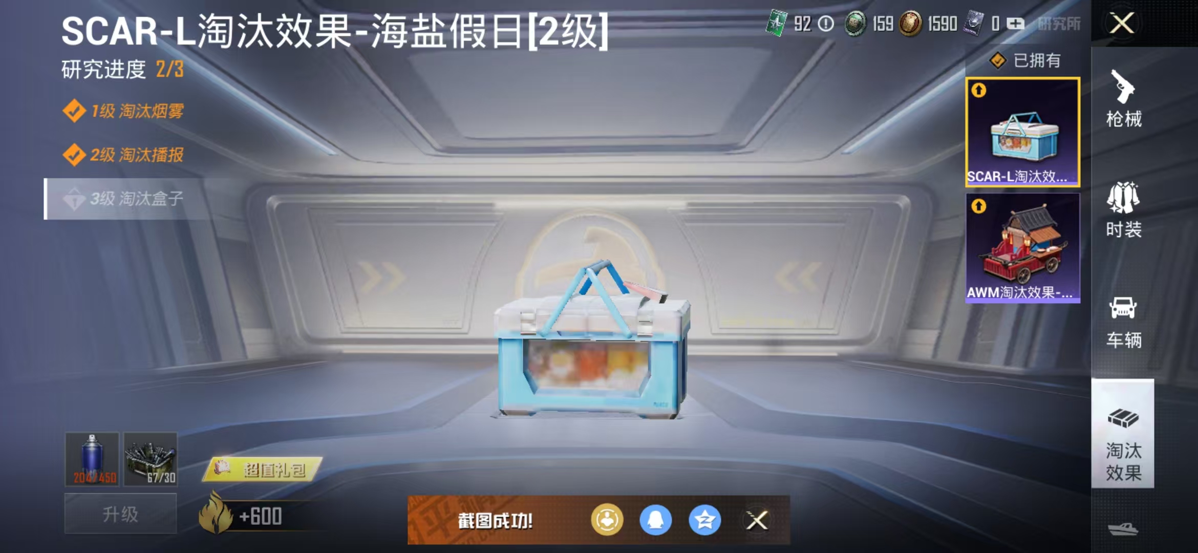 HPQM3278797和平精英账号详情图6 HPQM3278797和平精英账号详情图6