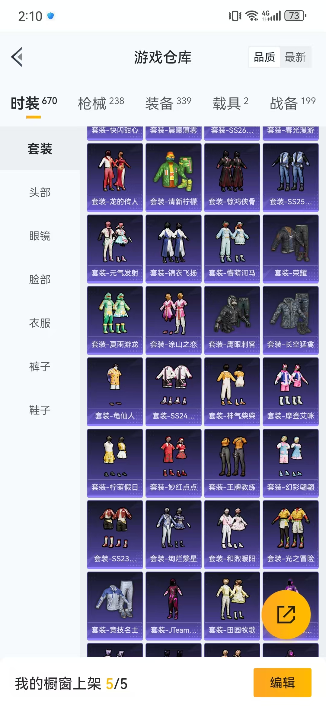 HPQM3278797和平精英账号详情图8 HPQM3278797和平精英账号详情图8