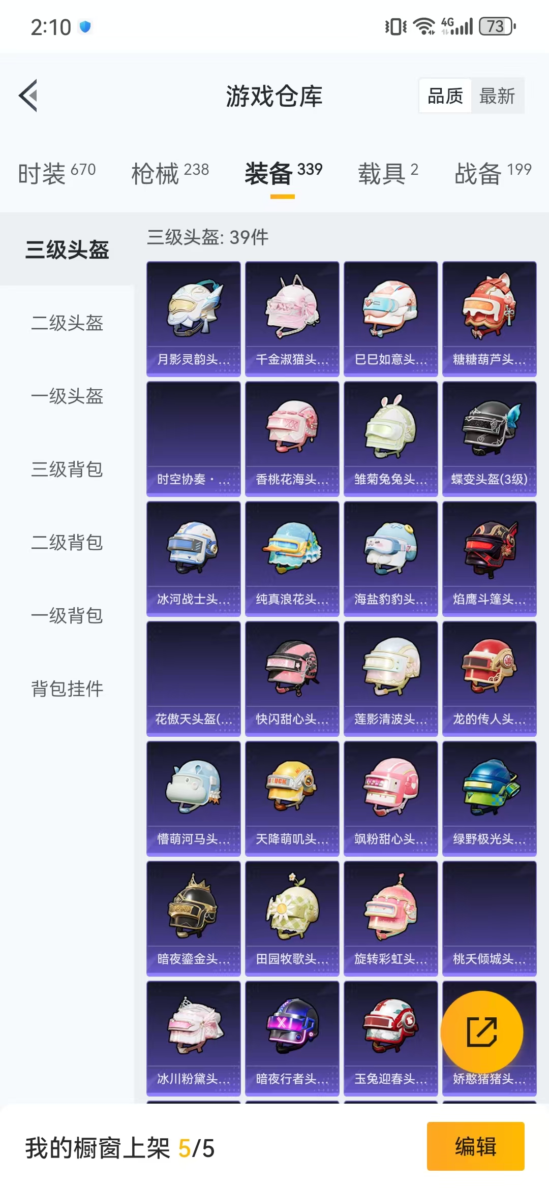 HPQM3278797和平精英账号详情图10 HPQM3278797和平精英账号详情图10