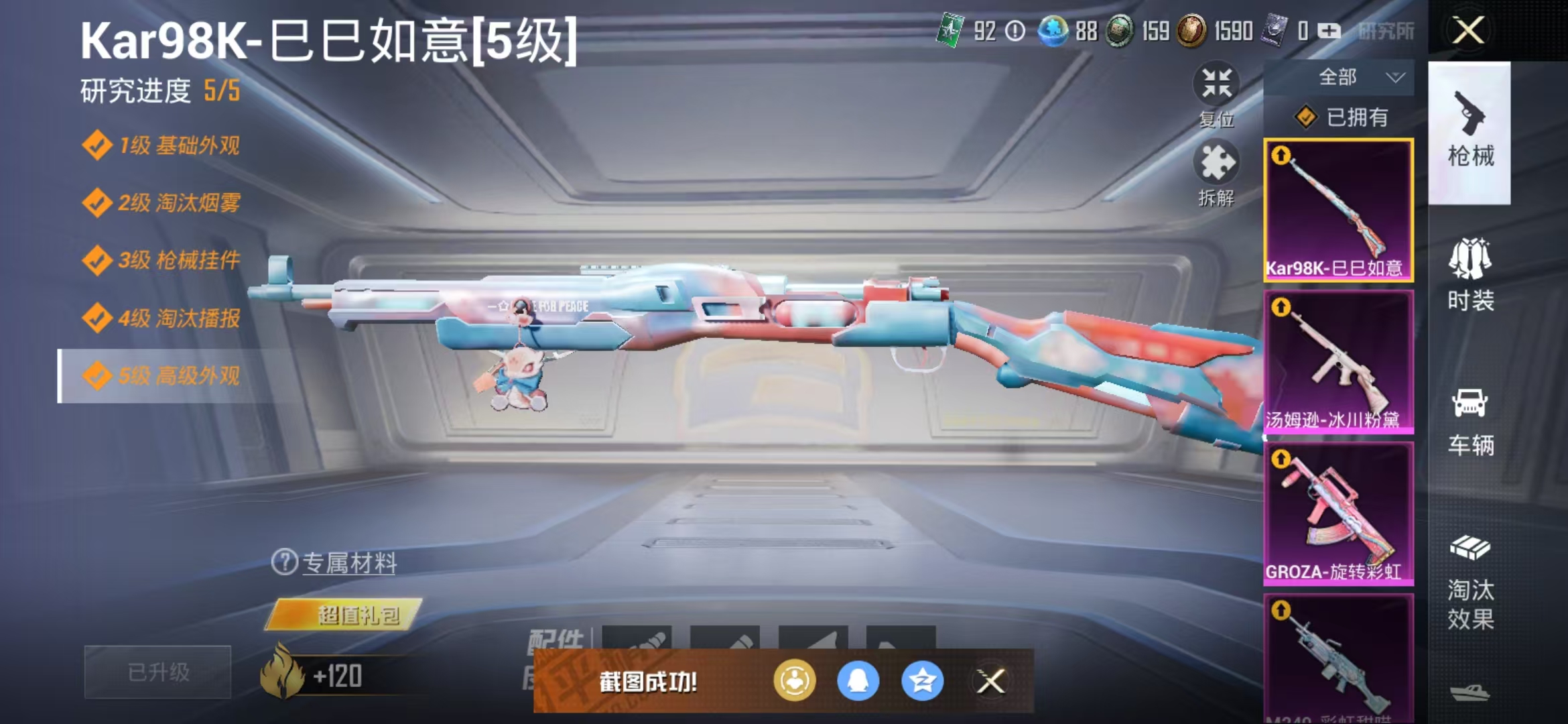 HPQM3278797和平精英账号详情图7 HPQM3278797和平精英账号详情图7