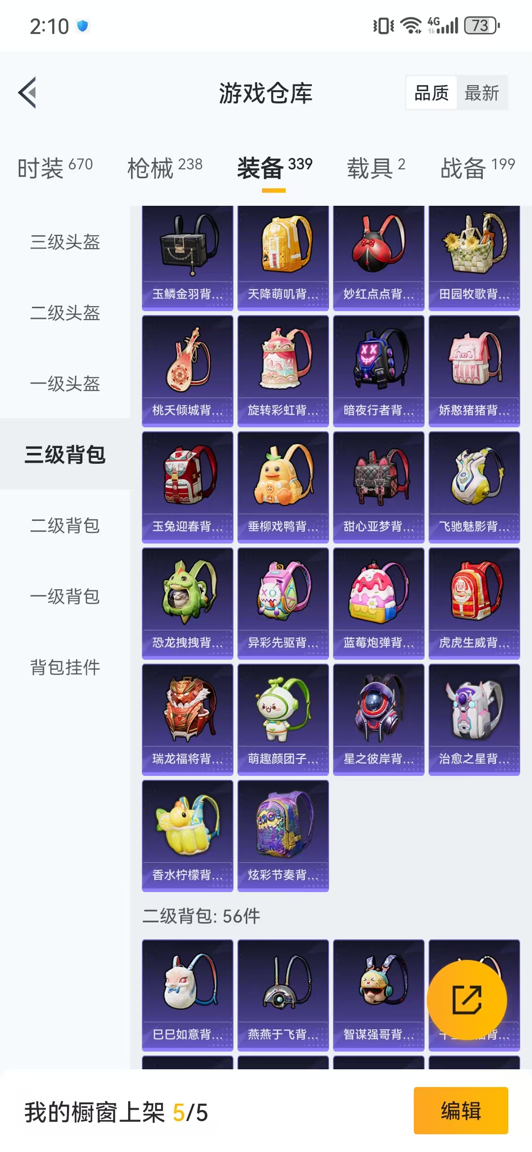 HPQM3278797和平精英账号详情图11 HPQM3278797和平精英账号详情图11