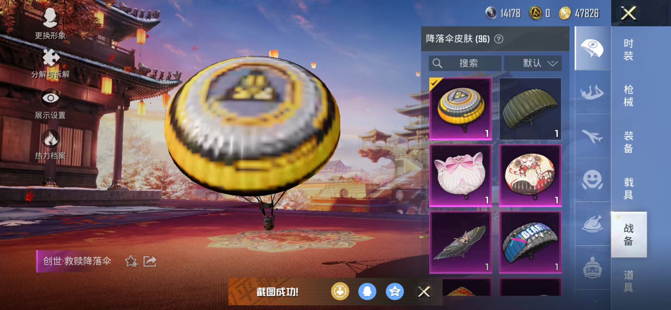 HPQM3278797和平精英账号详情图16 HPQM3278797和平精英账号详情图16