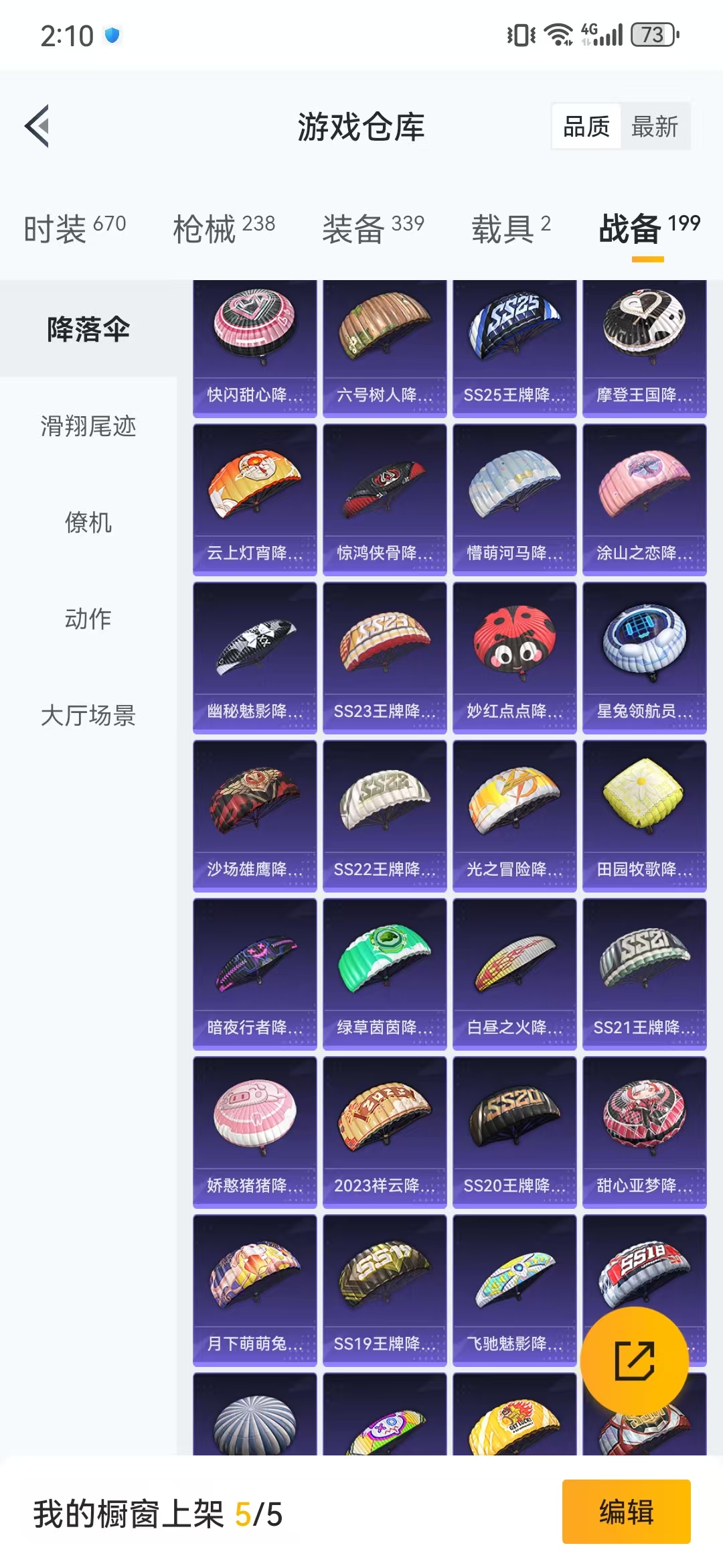 HPQM3278797和平精英账号详情图12 HPQM3278797和平精英账号详情图12