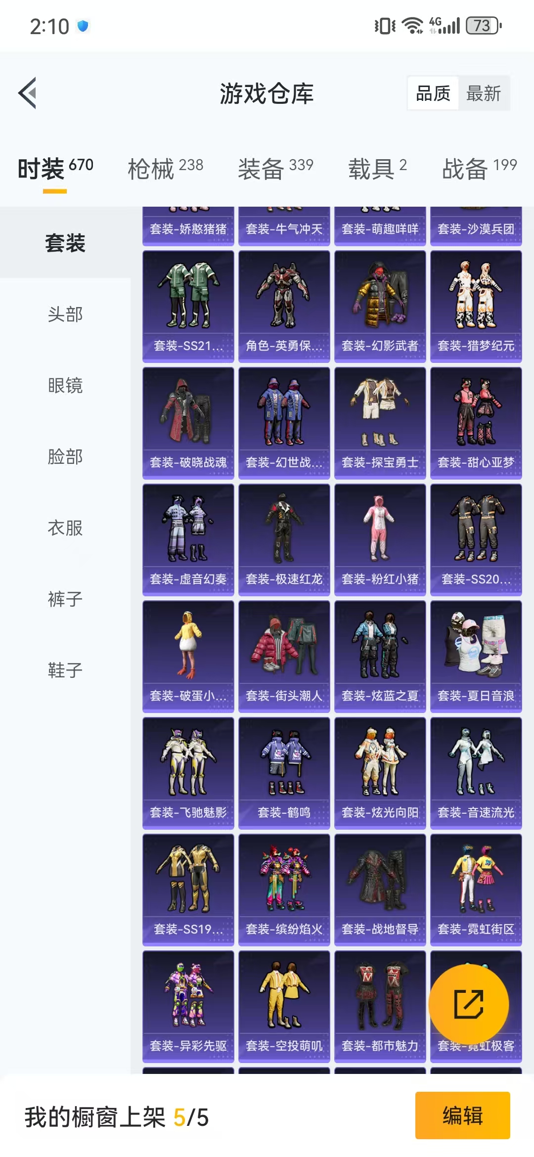 HPQM3278797和平精英账号详情图25 HPQM3278797和平精英账号详情图25
