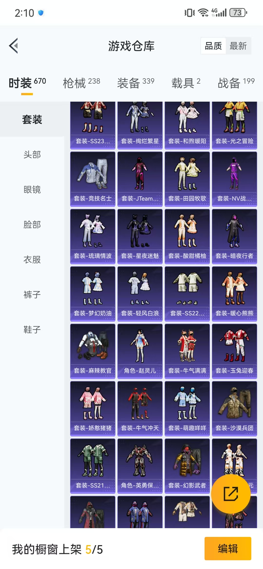 HPQM3278797和平精英账号详情图24 HPQM3278797和平精英账号详情图24
