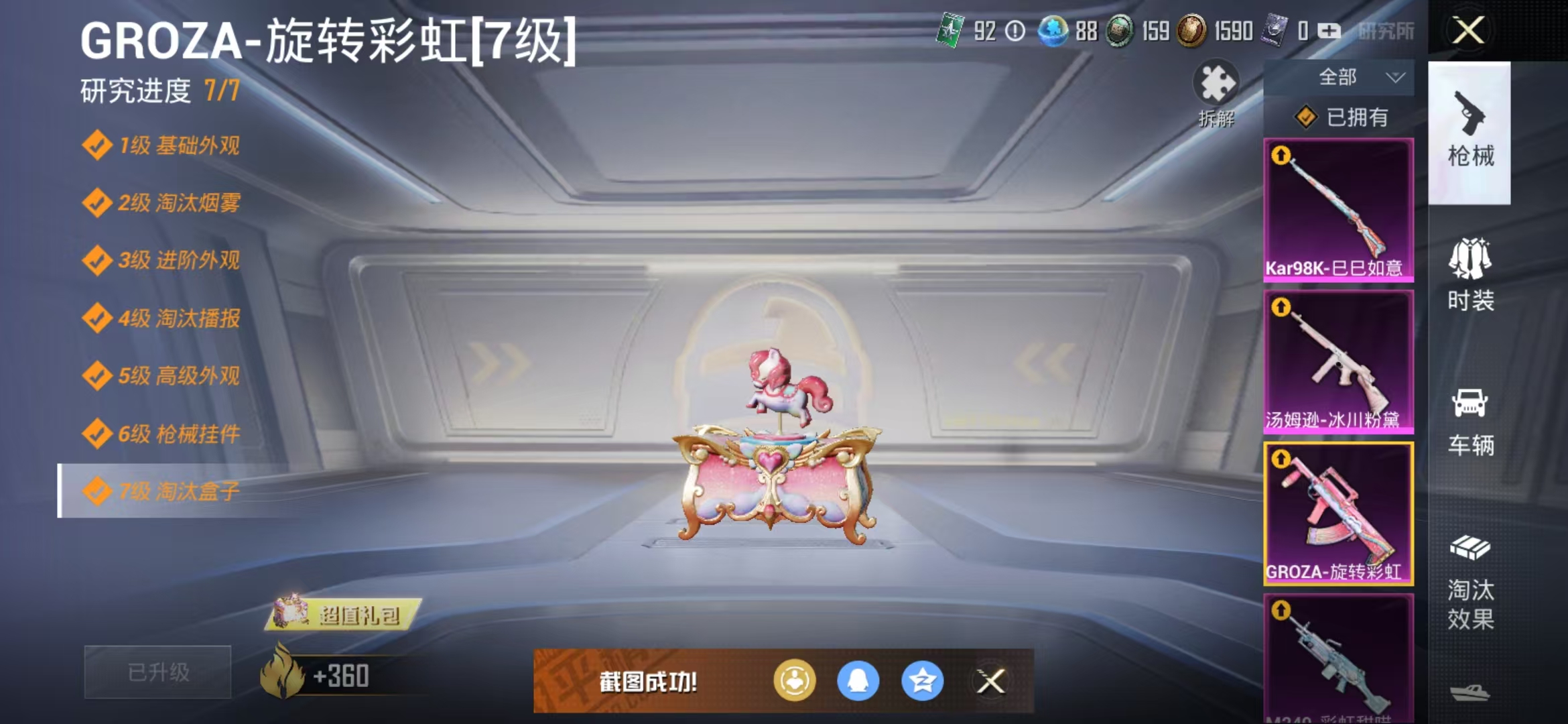 HPQM3278797和平精英账号详情图22 HPQM3278797和平精英账号详情图22
