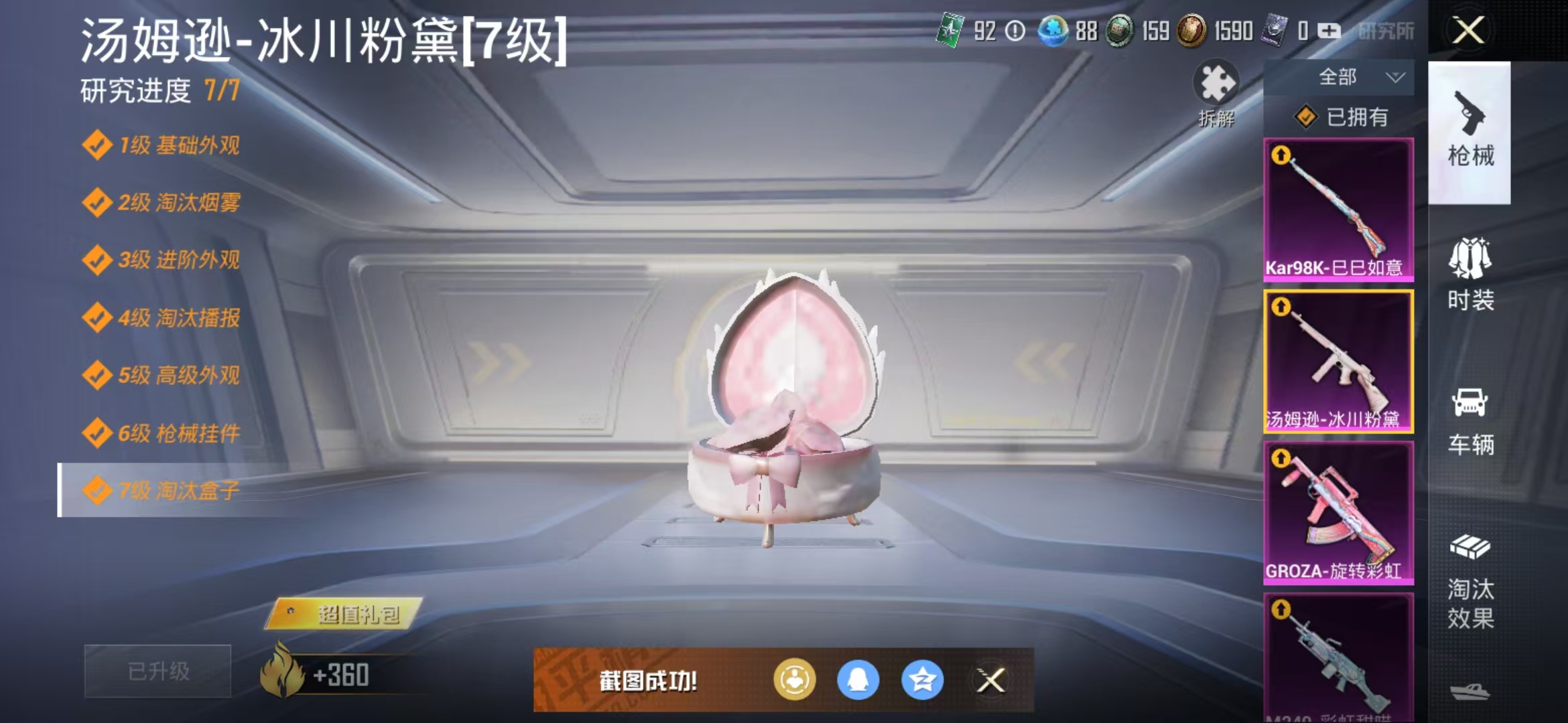 HPQM3278797和平精英账号详情图21 HPQM3278797和平精英账号详情图21